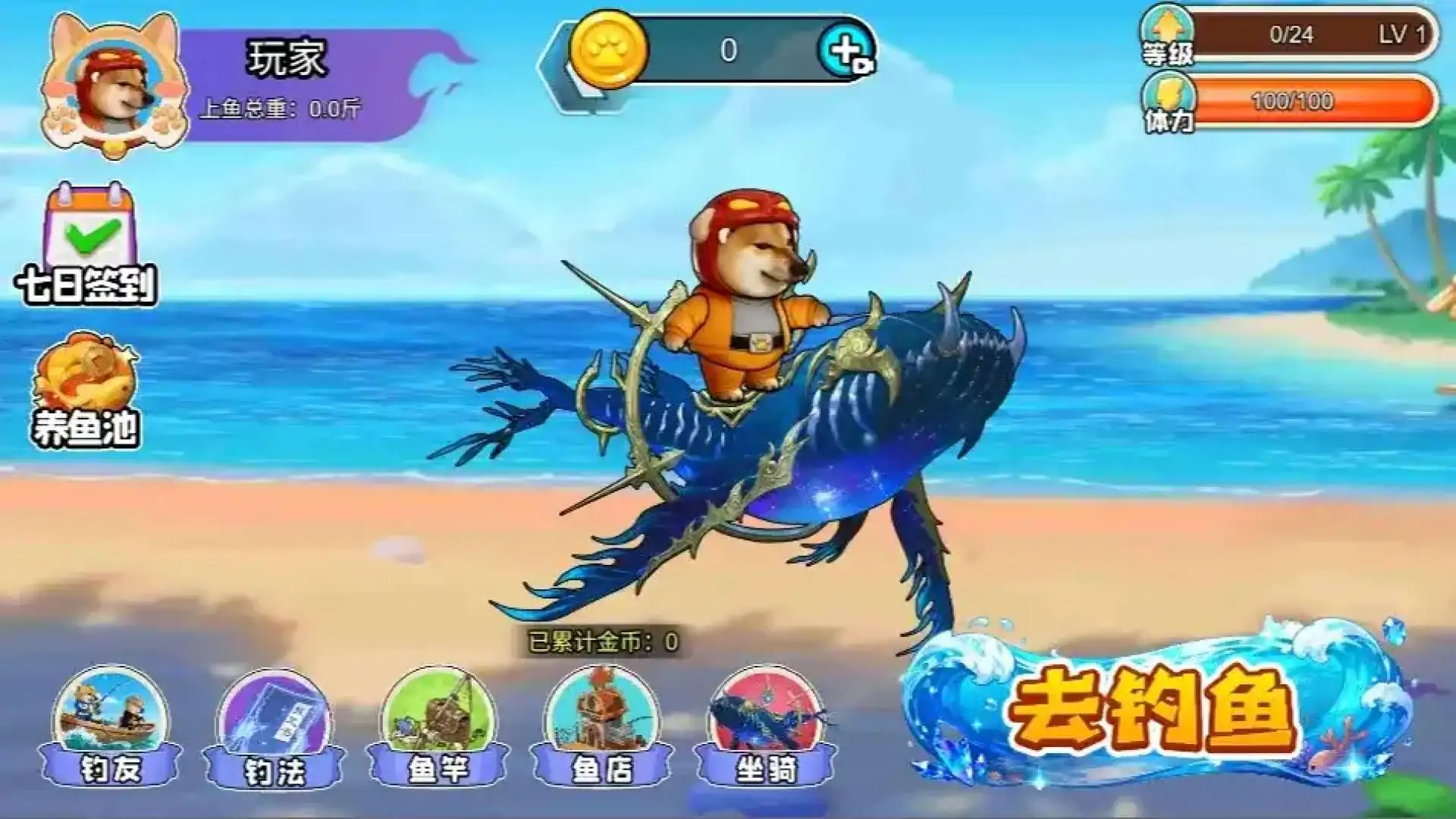 钓魂