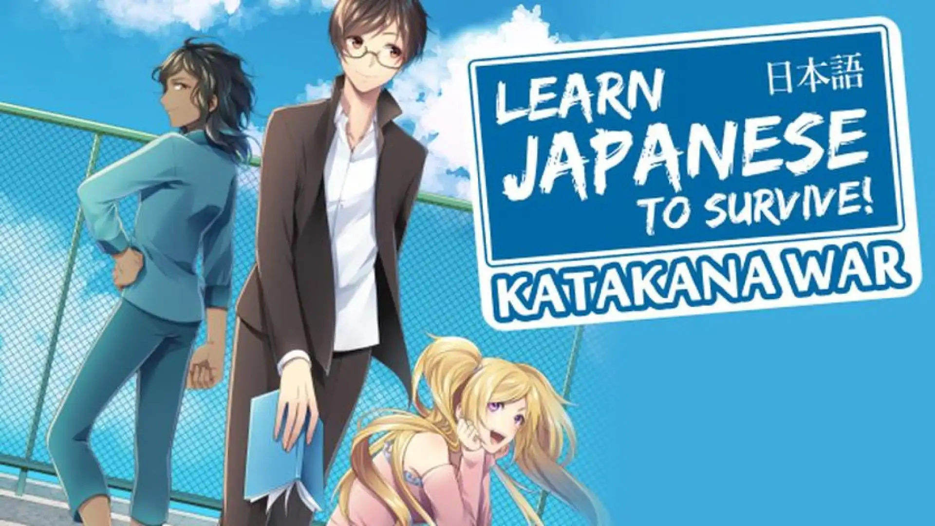 Learn Japanese To Survive! Katakana War