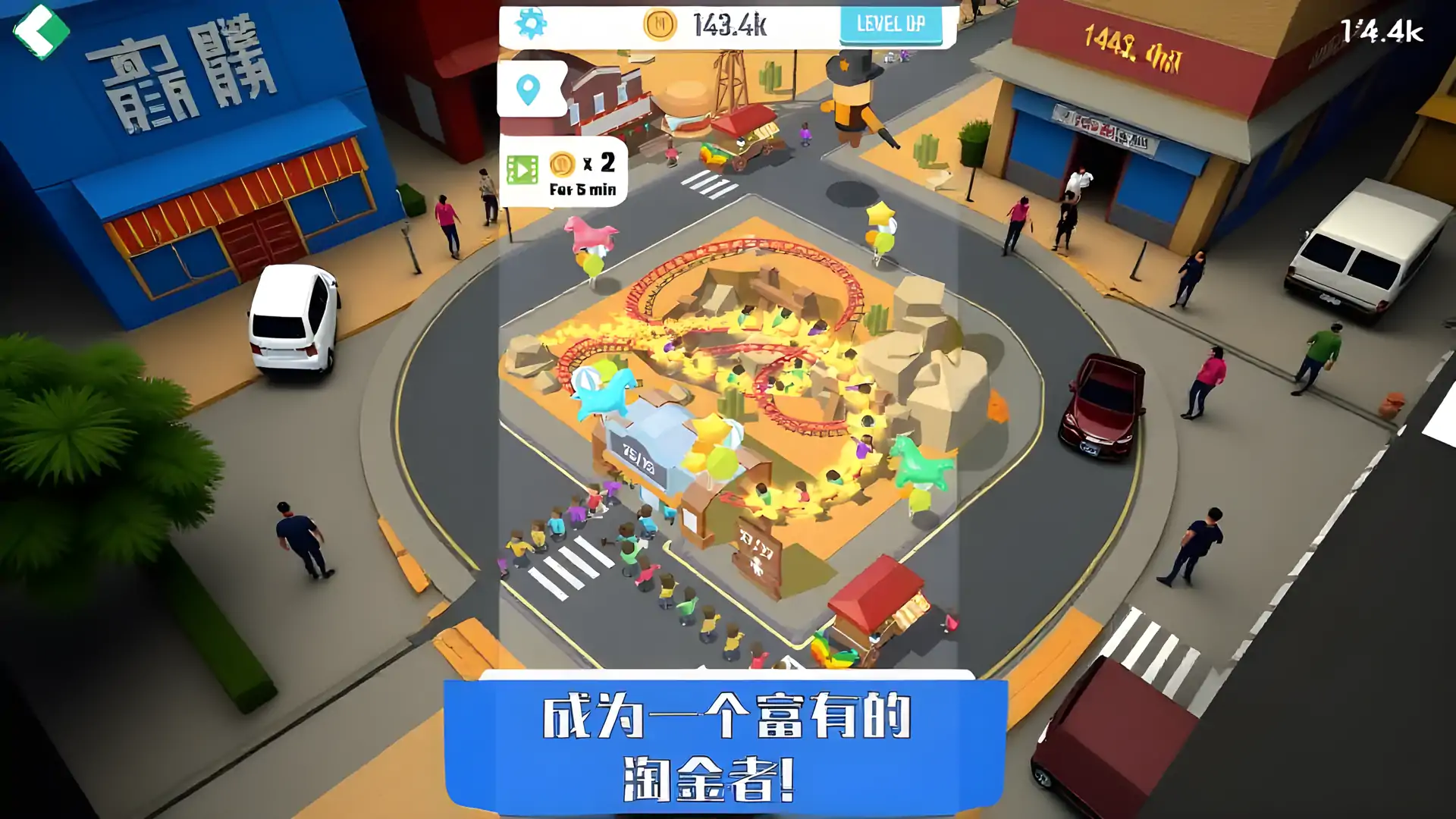 闲置过山车