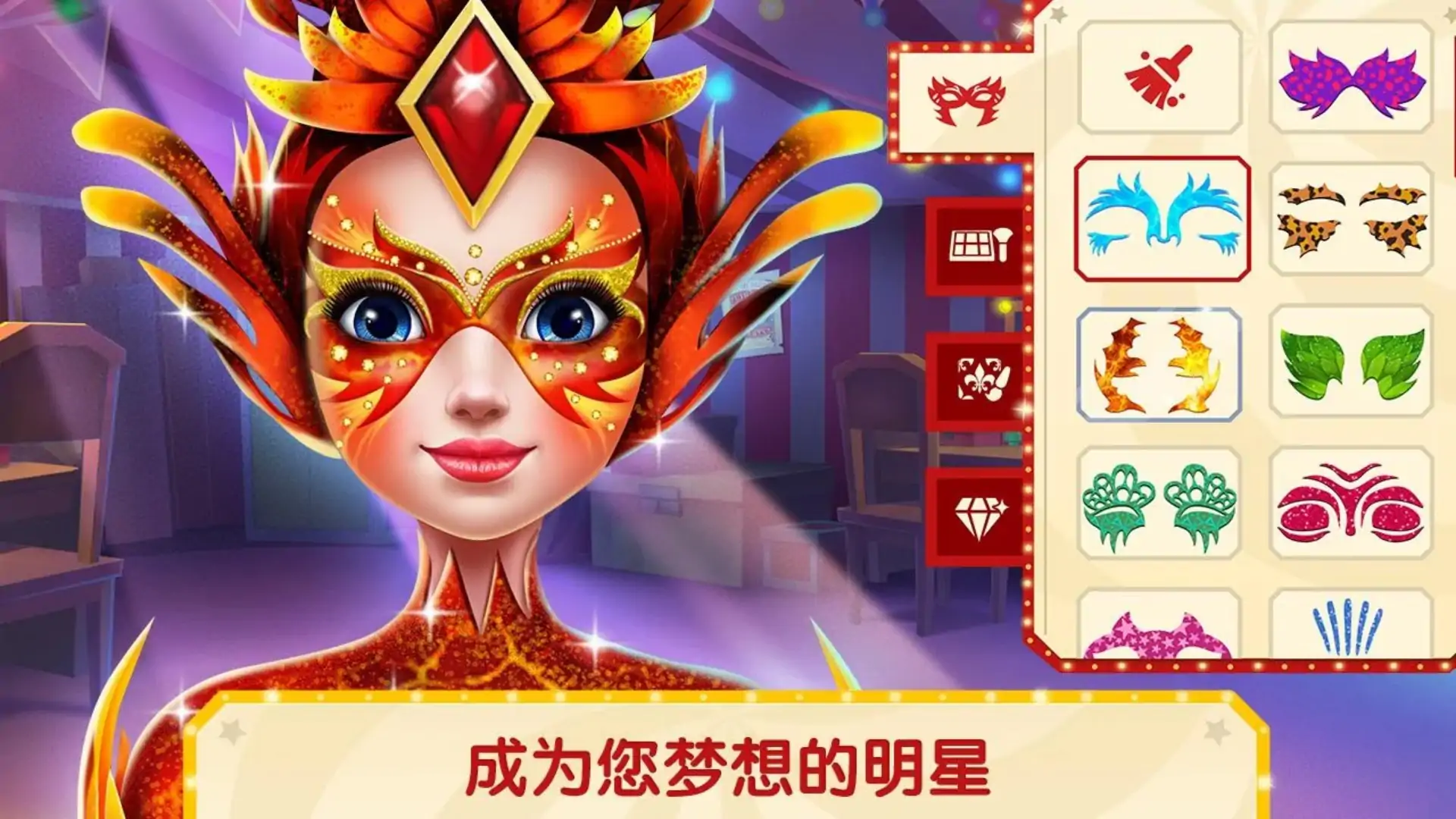 梦幻马戏团