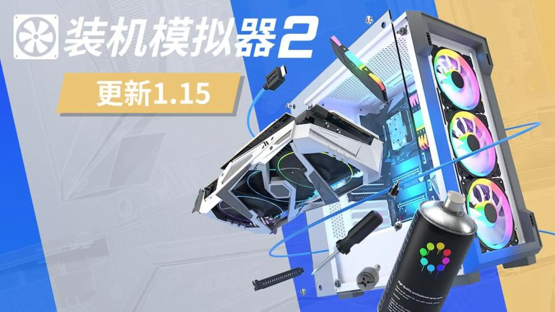 游戏单封面