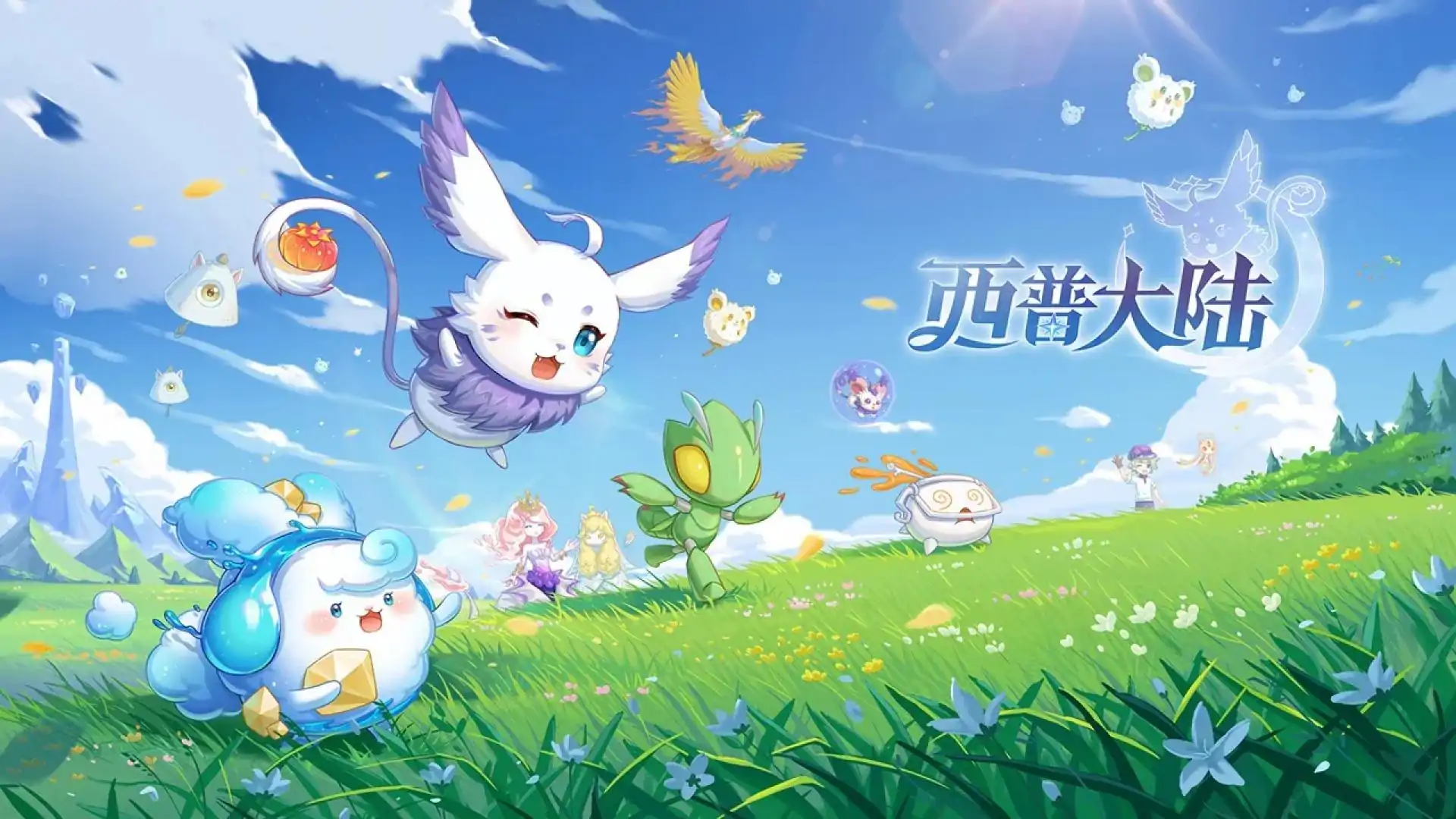 西普大陆