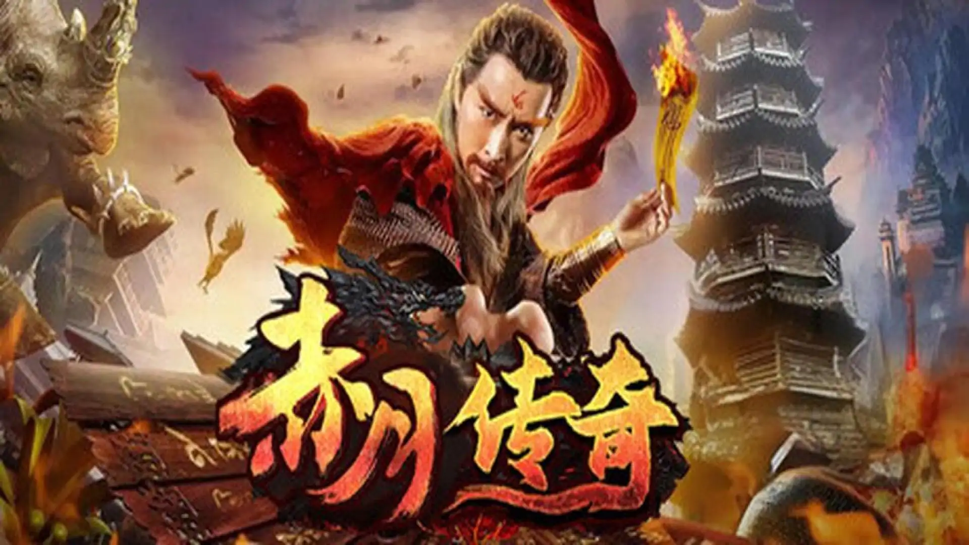 游戏单封面