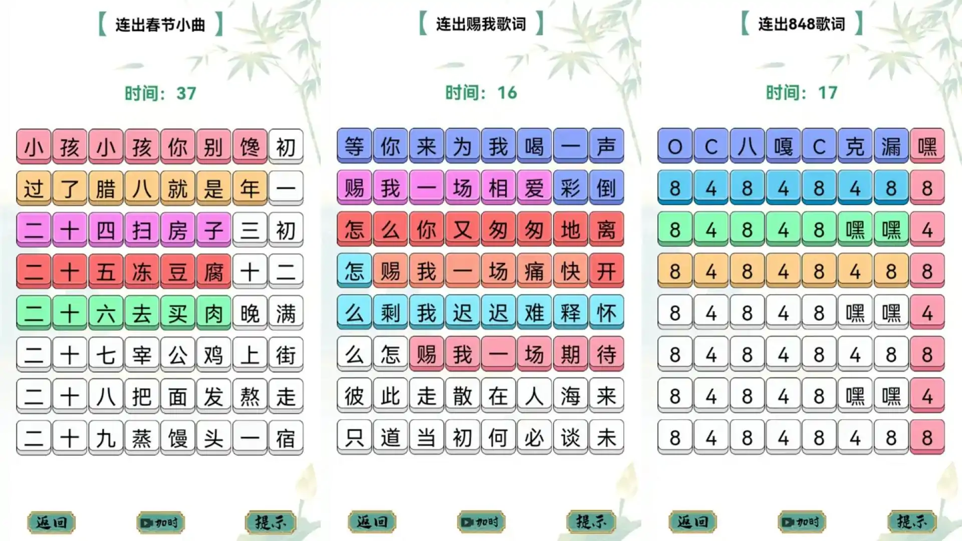 汉字填填看(蓝色妖姬)