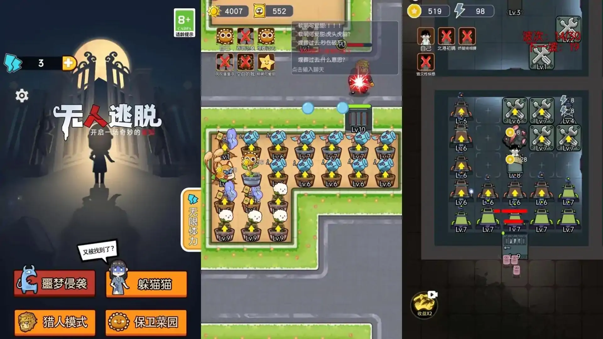 无人逃脱