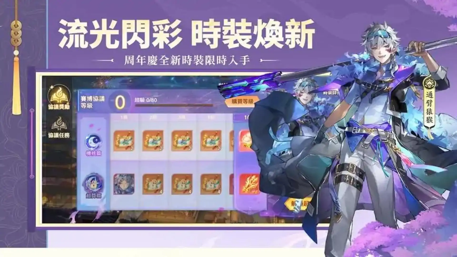 万妖领域