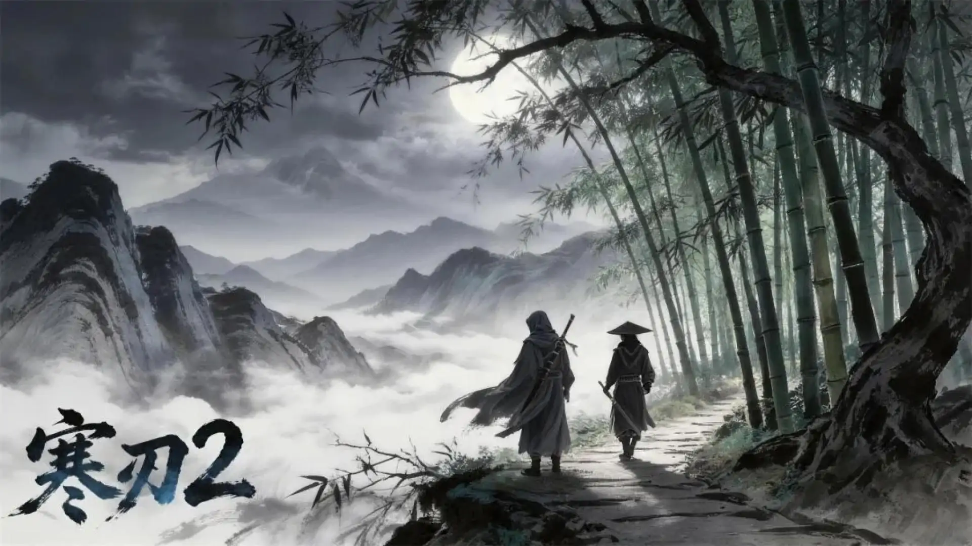 寒刃2