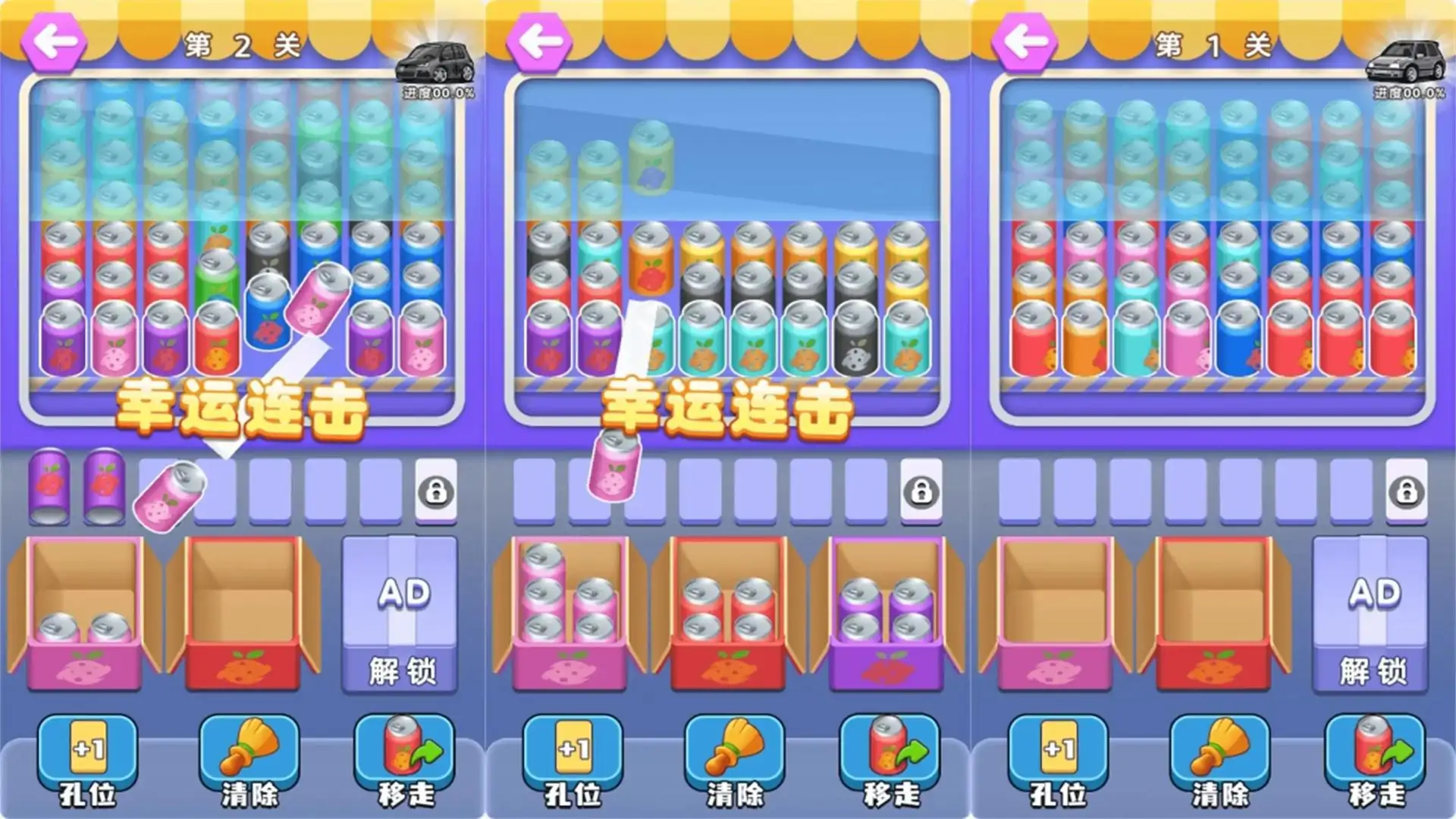 超级装瓶子