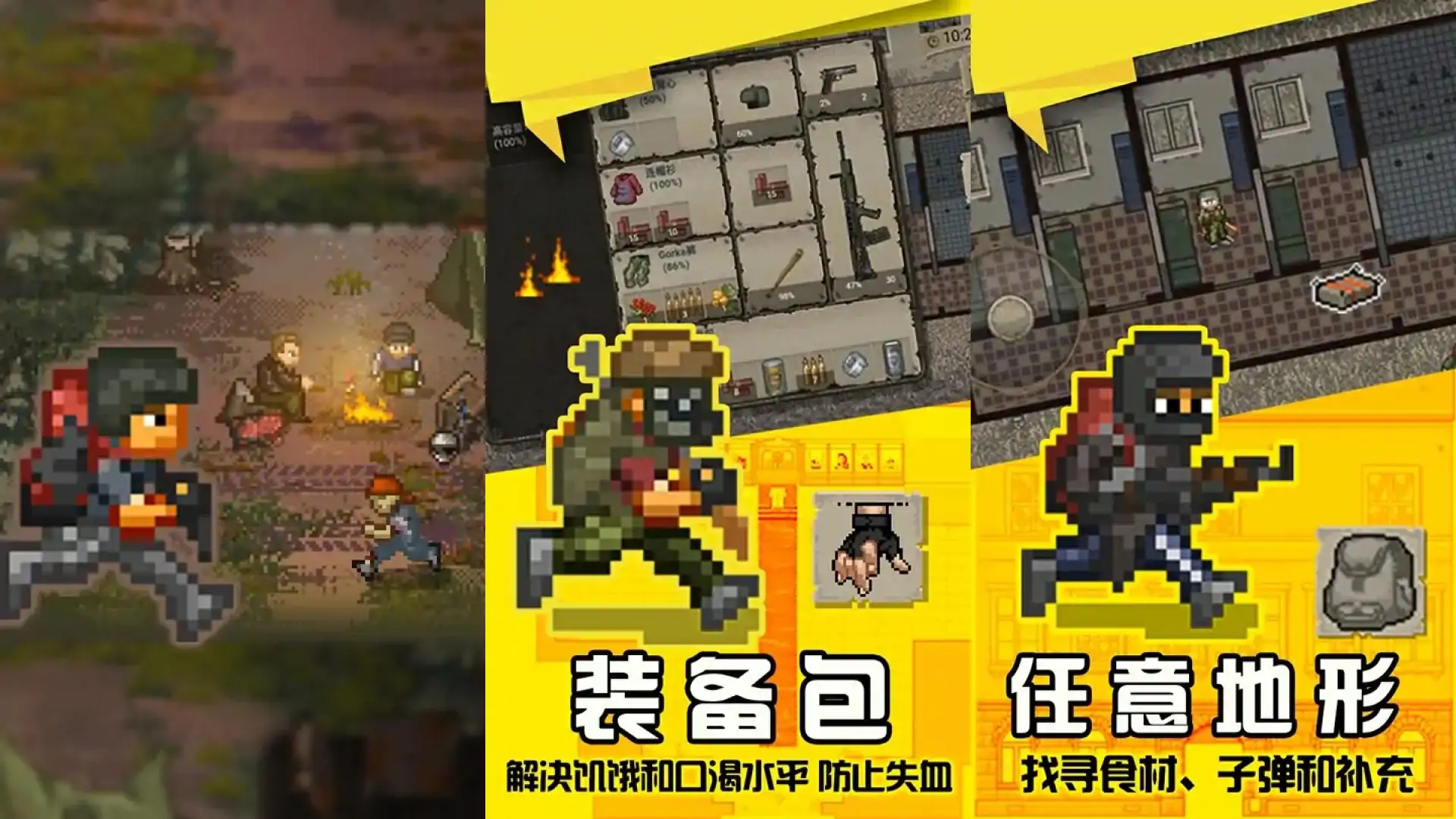 探险无人区