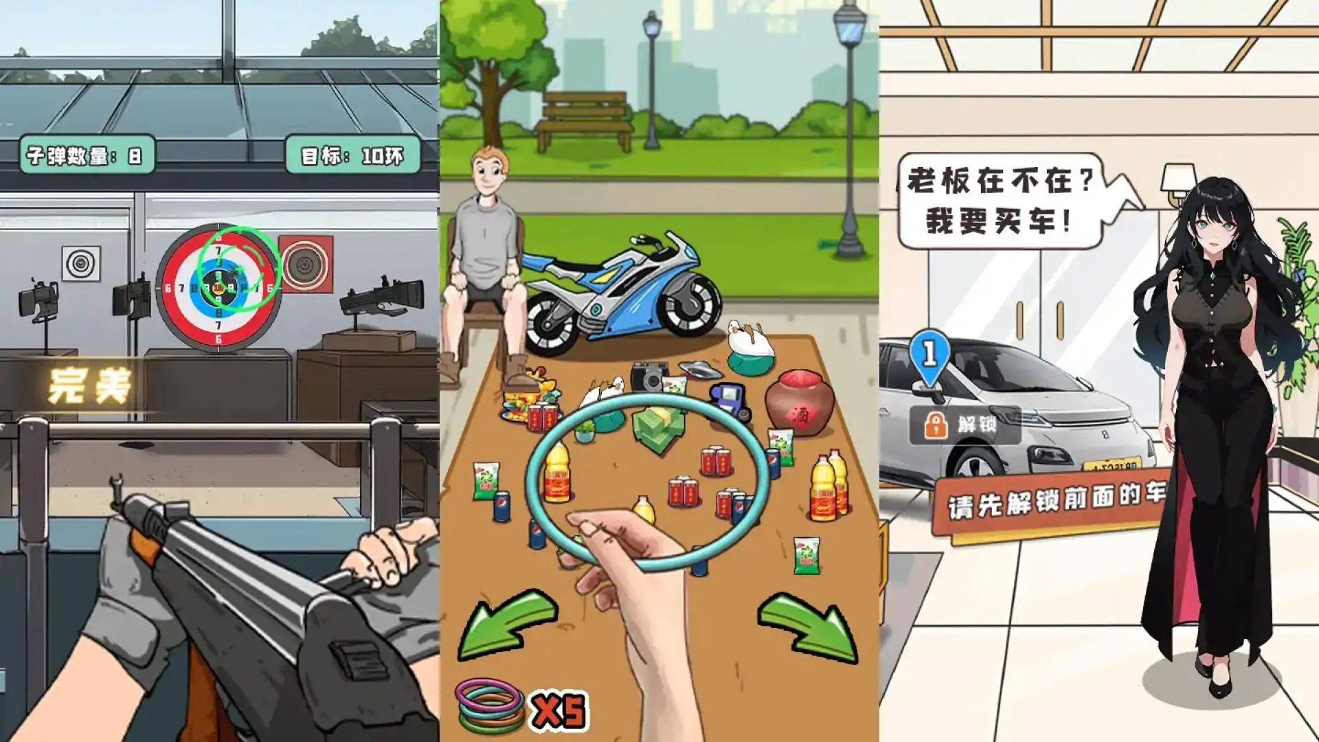 疯狂人生