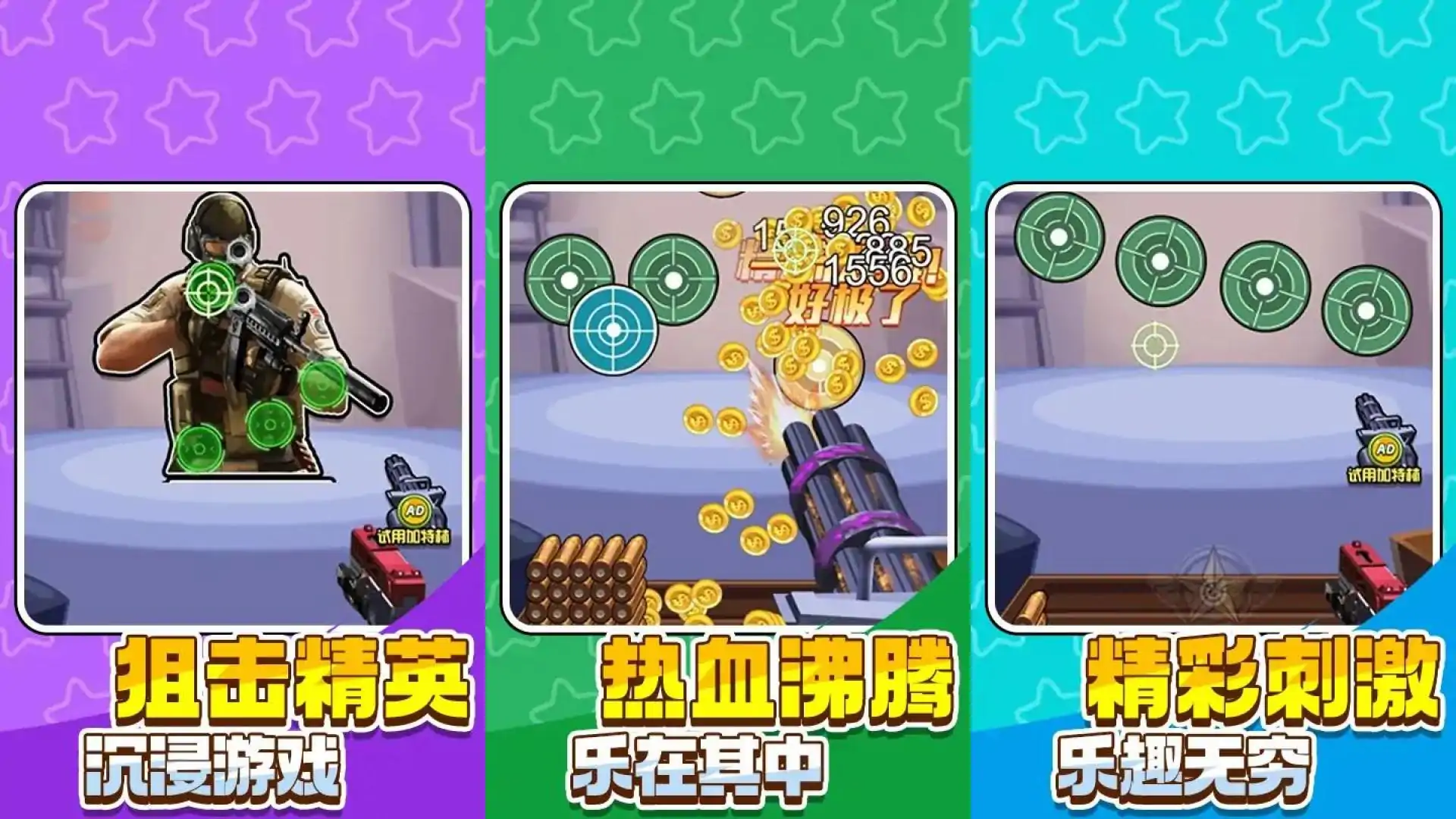 枪战狙击手