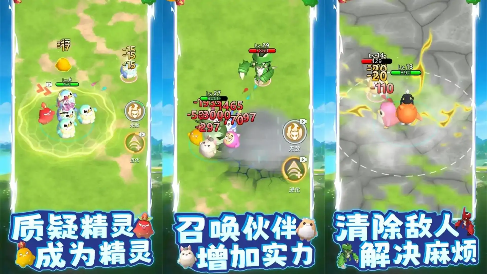 精灵训练场