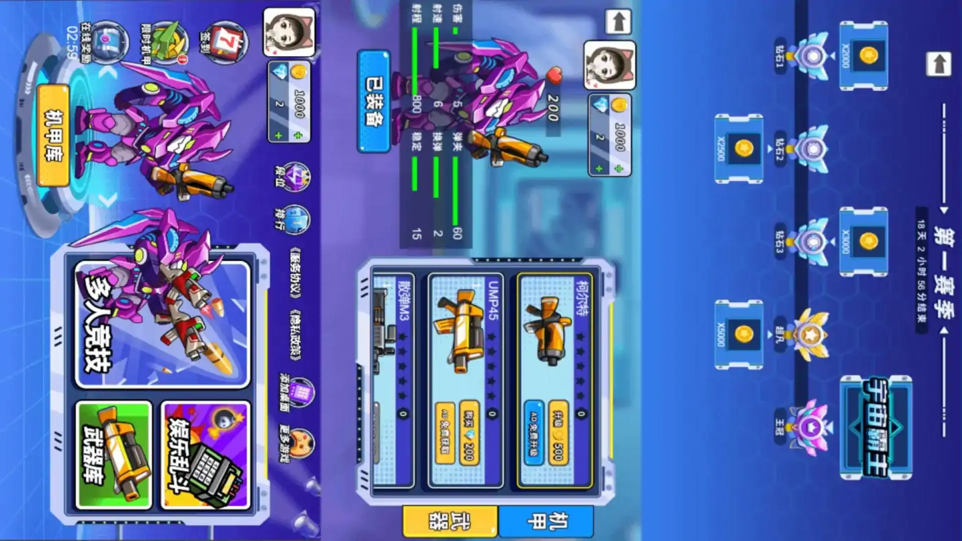 机甲混战大招版