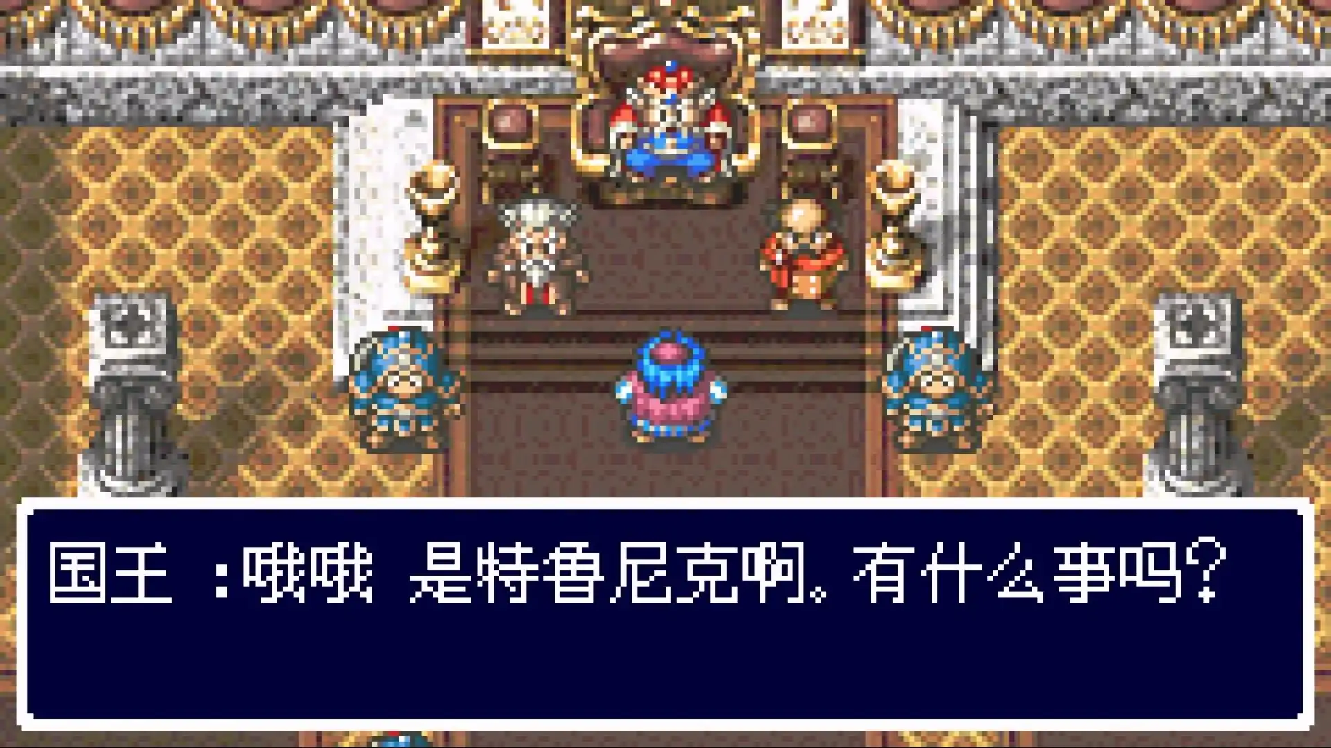勇者斗恶龙外传特鲁尼克大冒险A2