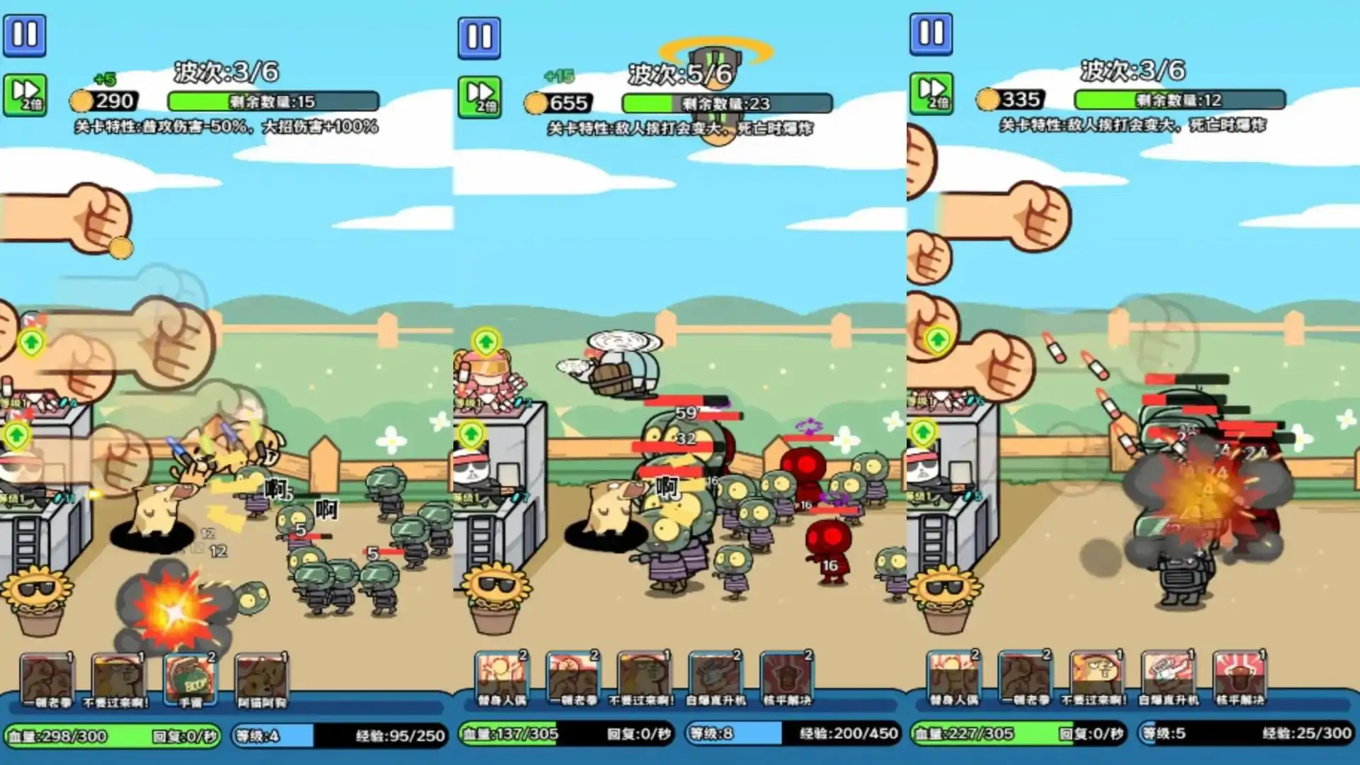 植物杂交版僵尸别想跑（测试服）