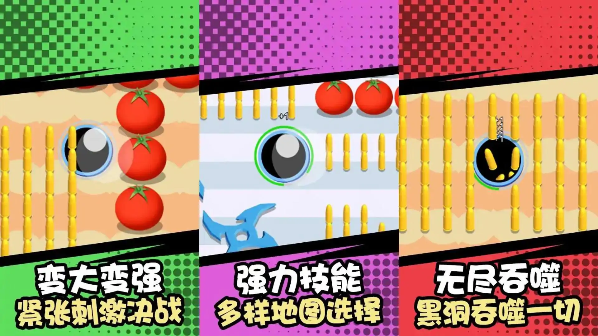 危险黑洞模拟器