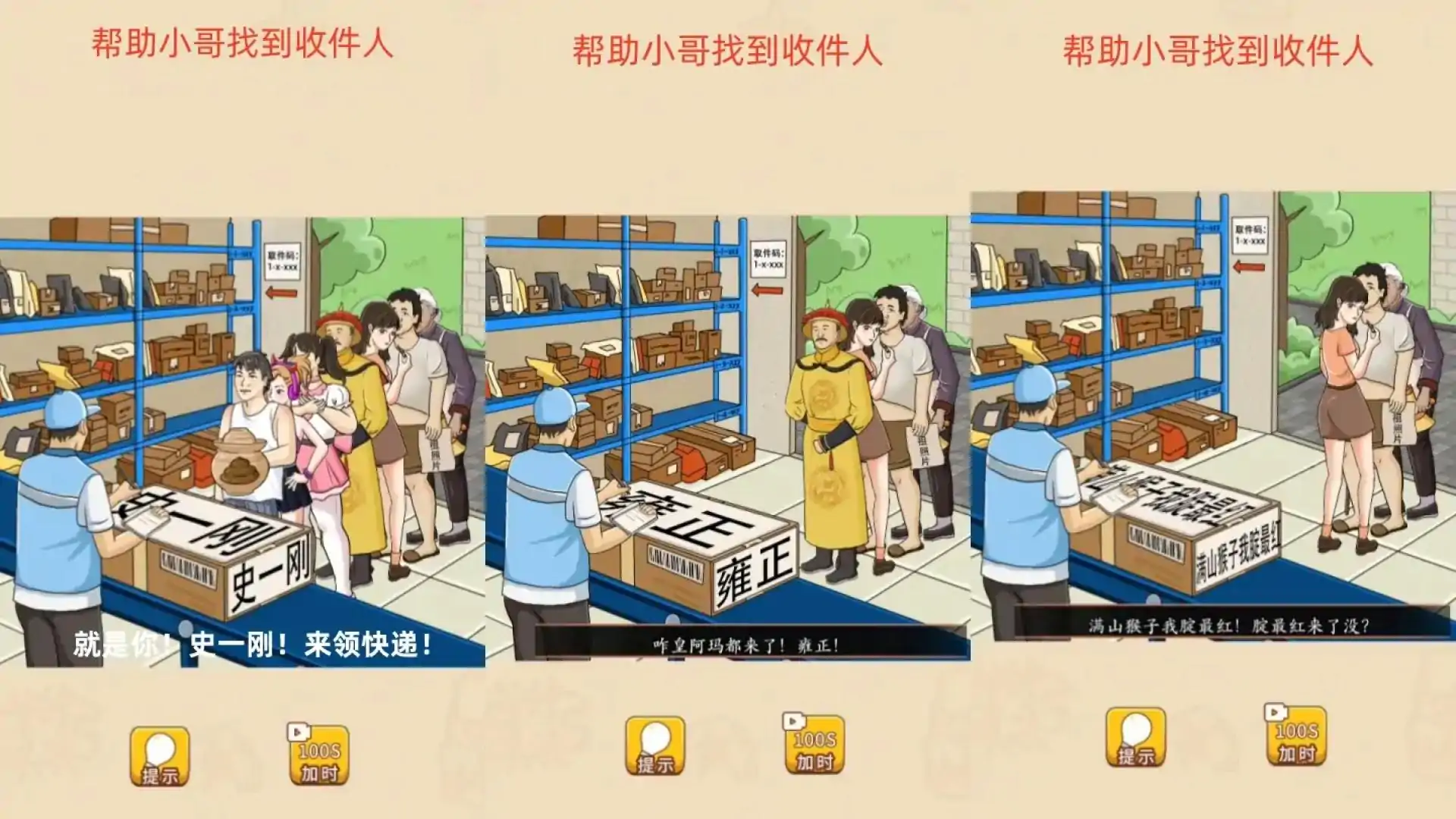 我玩梗贼6