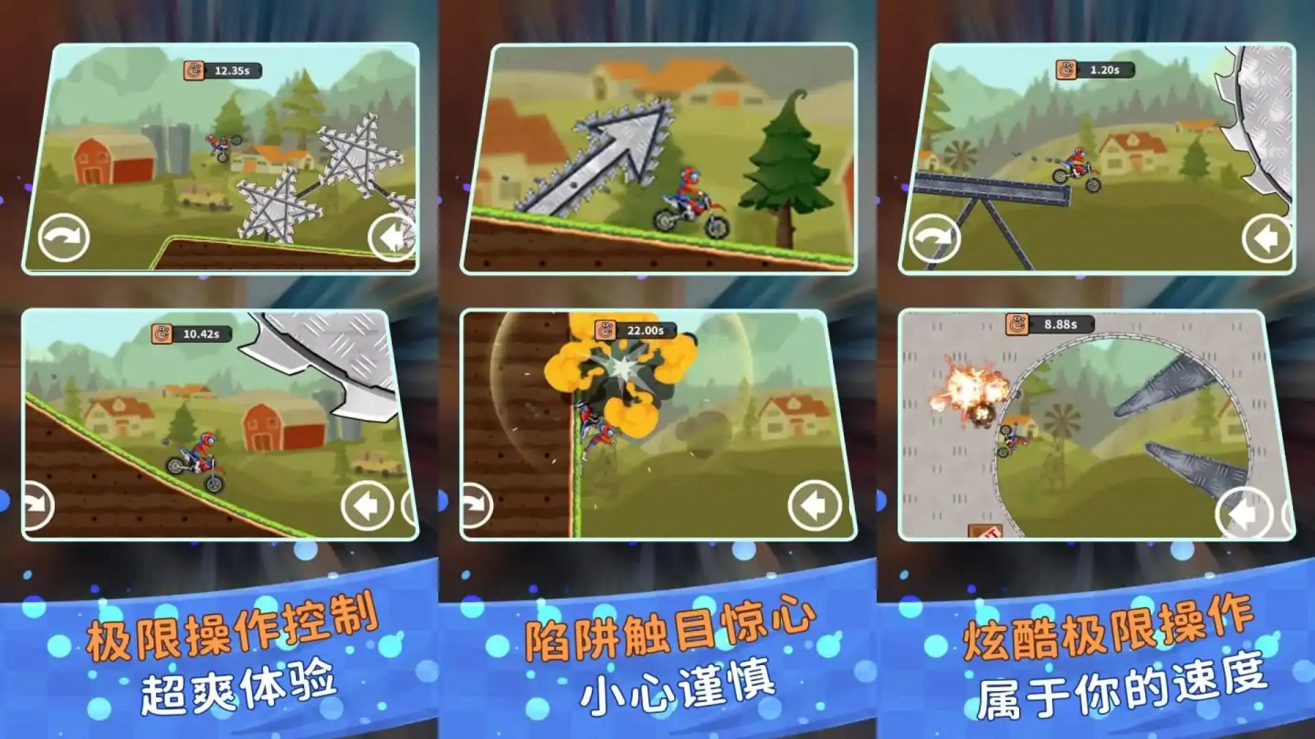 登山极限摩托狂飙