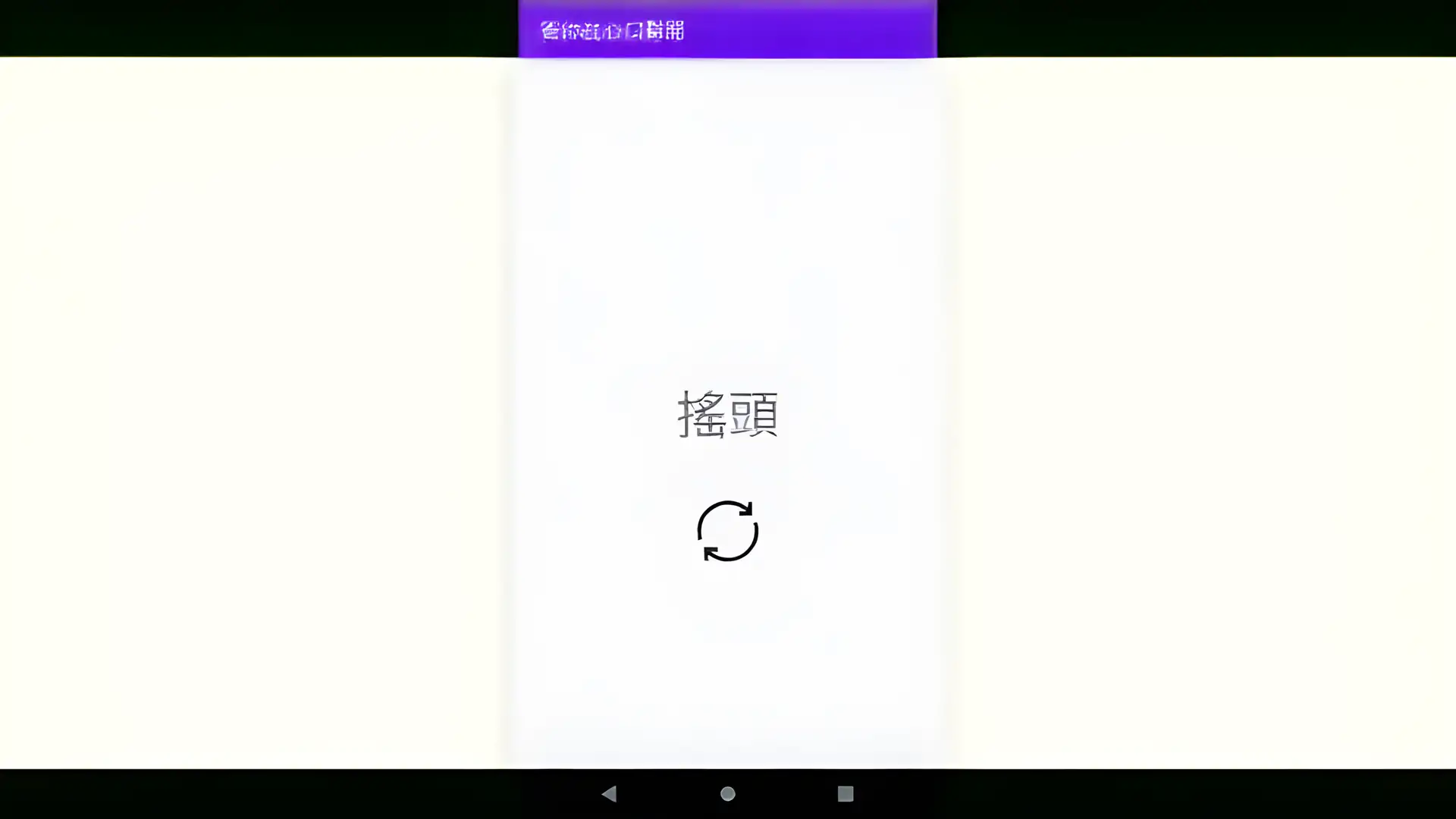 害你在心口难开