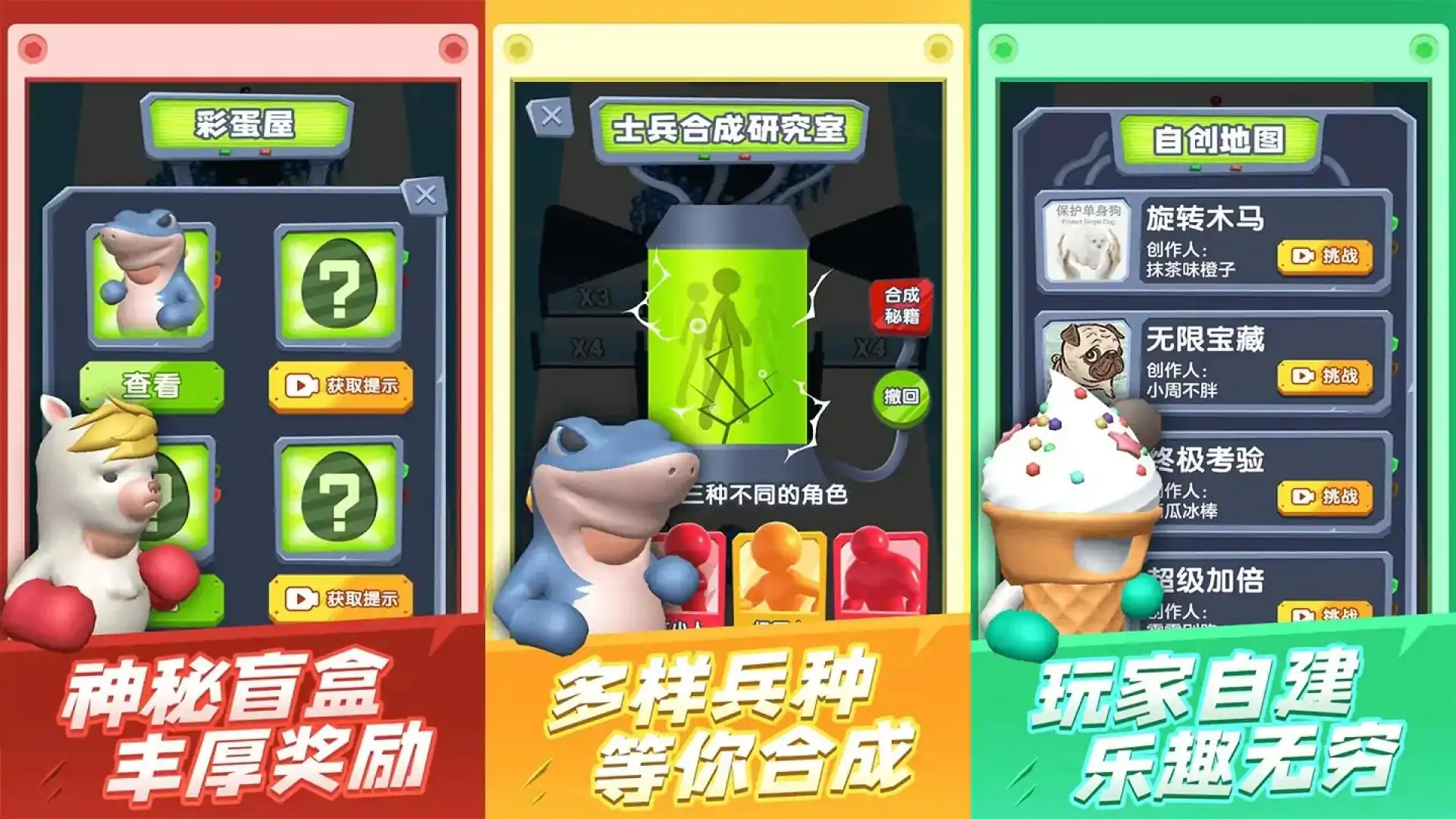 炮弹兵冲冲冲