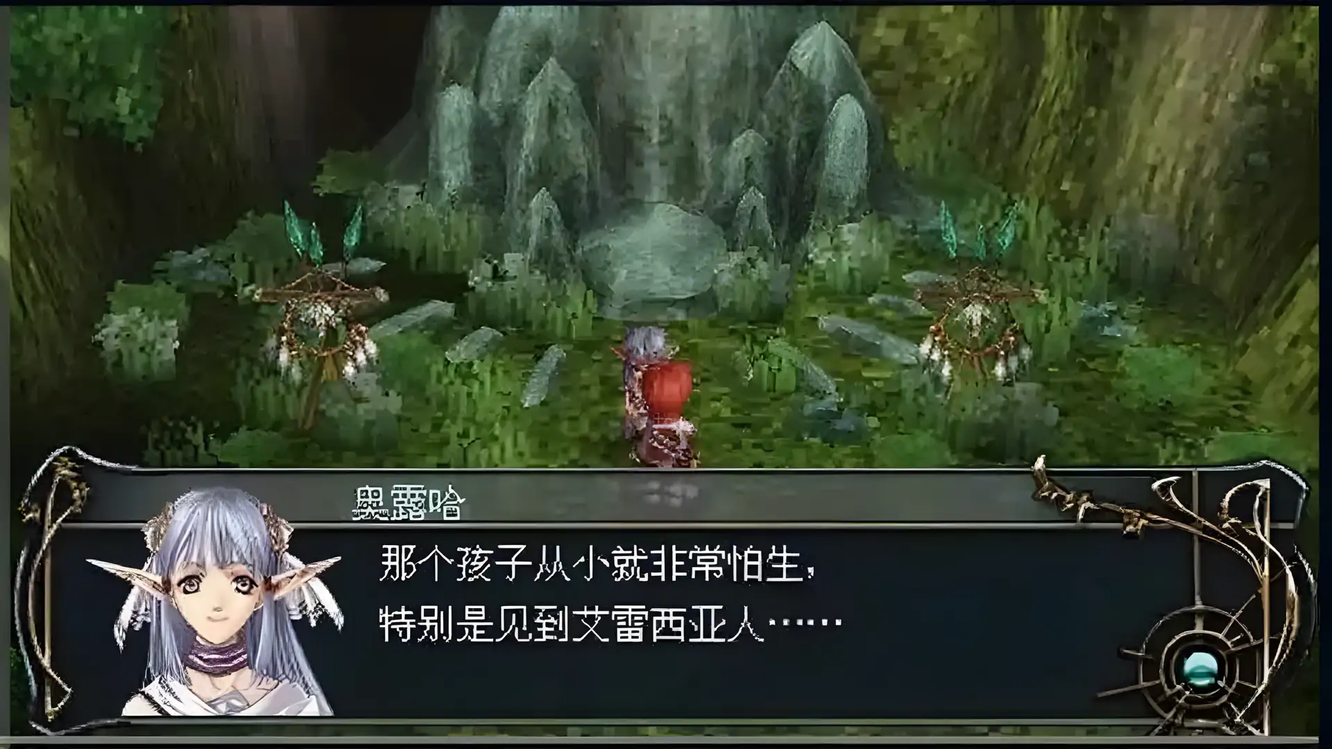 伊苏6纳比斯汀的方舟汉化版(PSP游戏)
