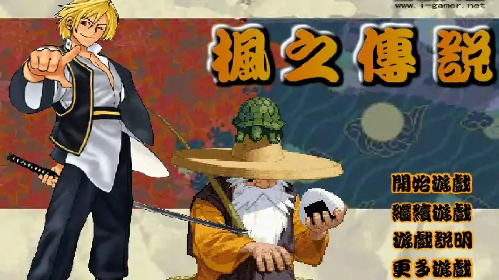 游戏单封面