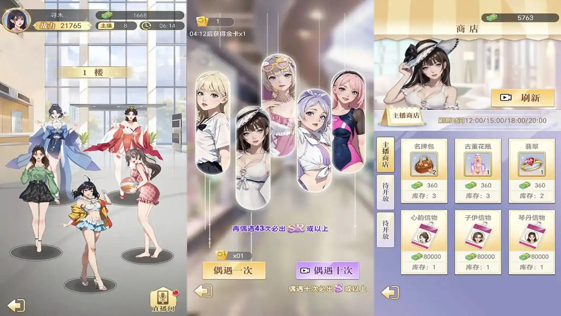 渣男的逆袭