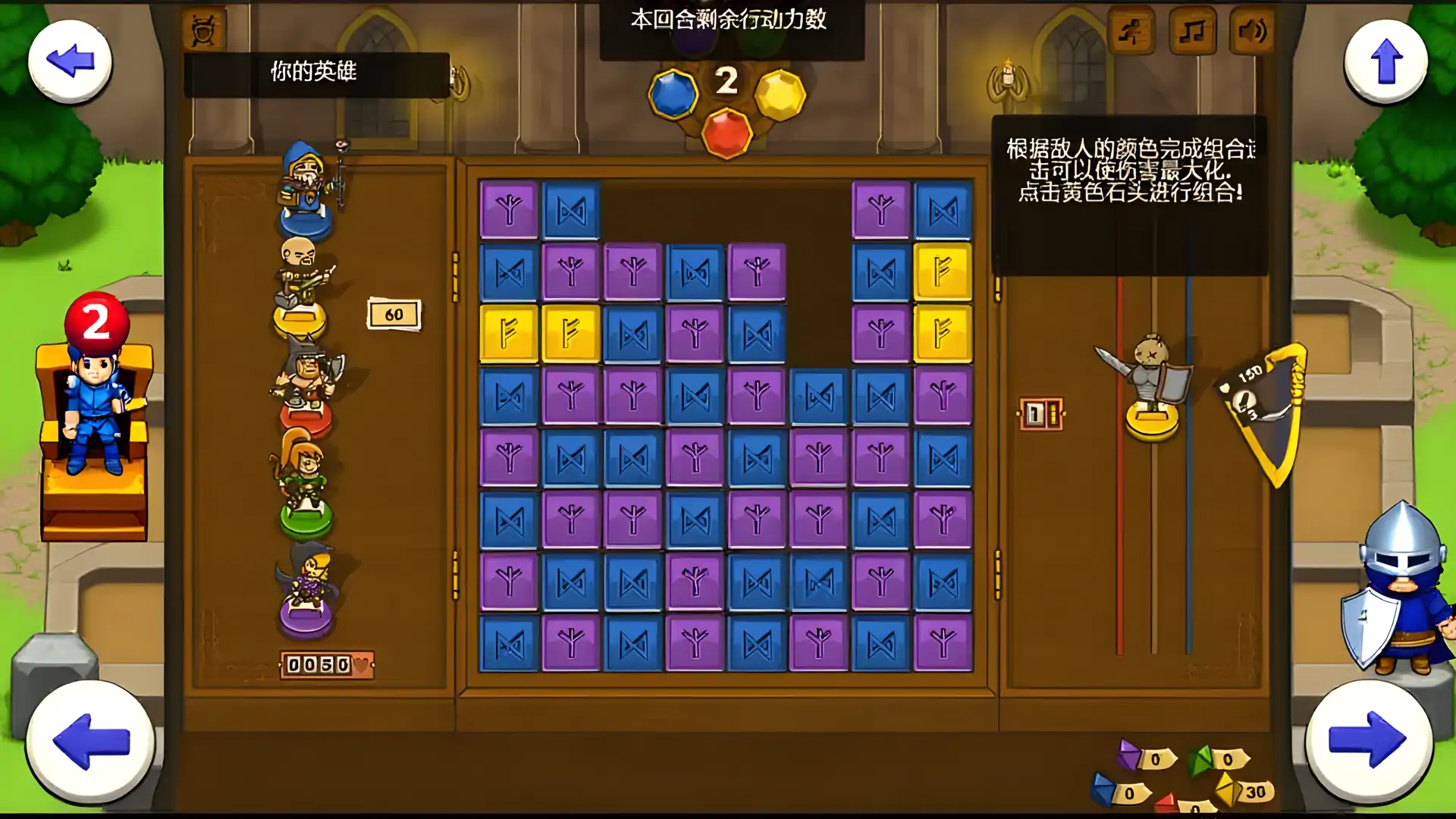 地城冒险传2汉化版