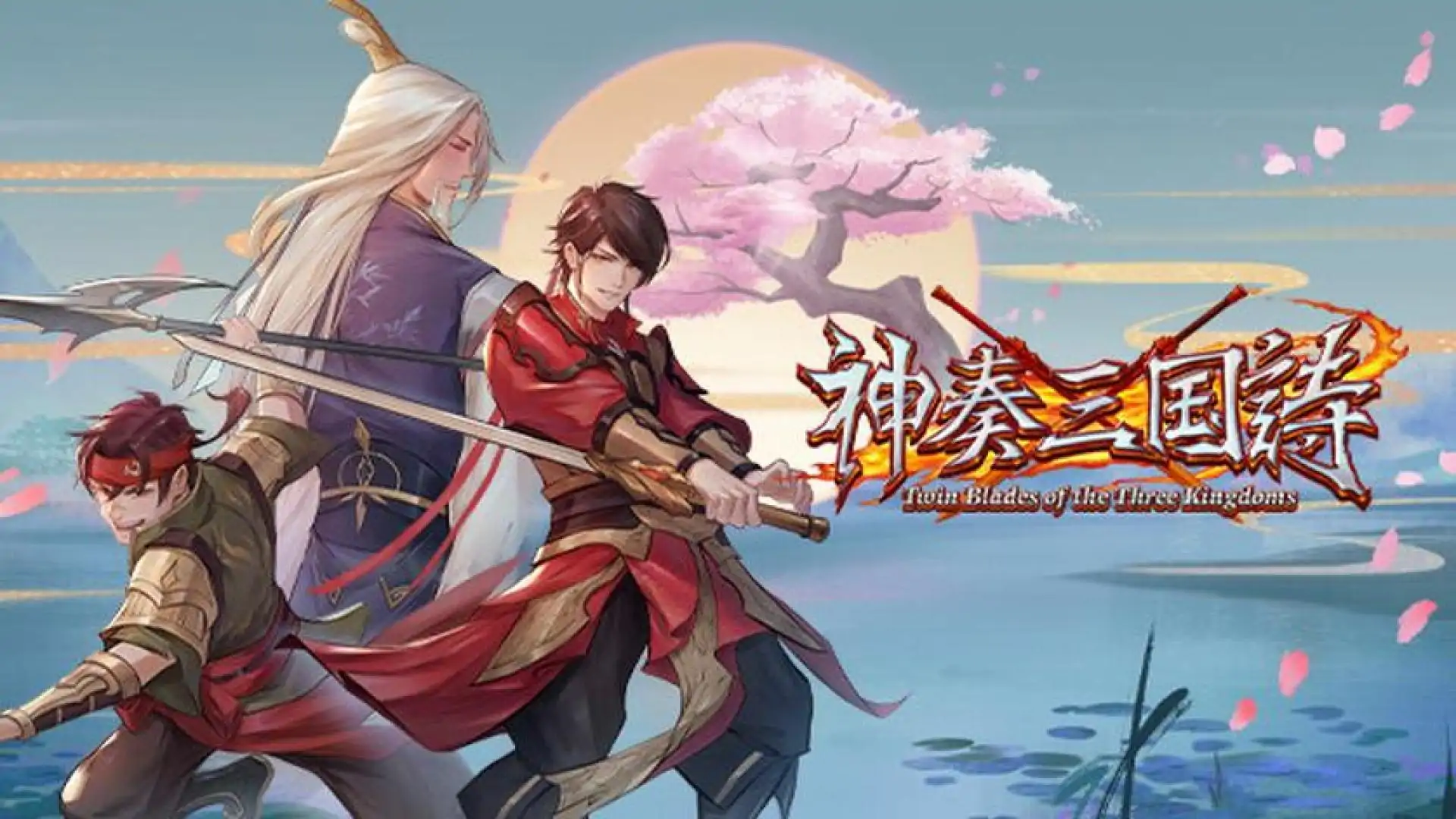 神奏三国诗