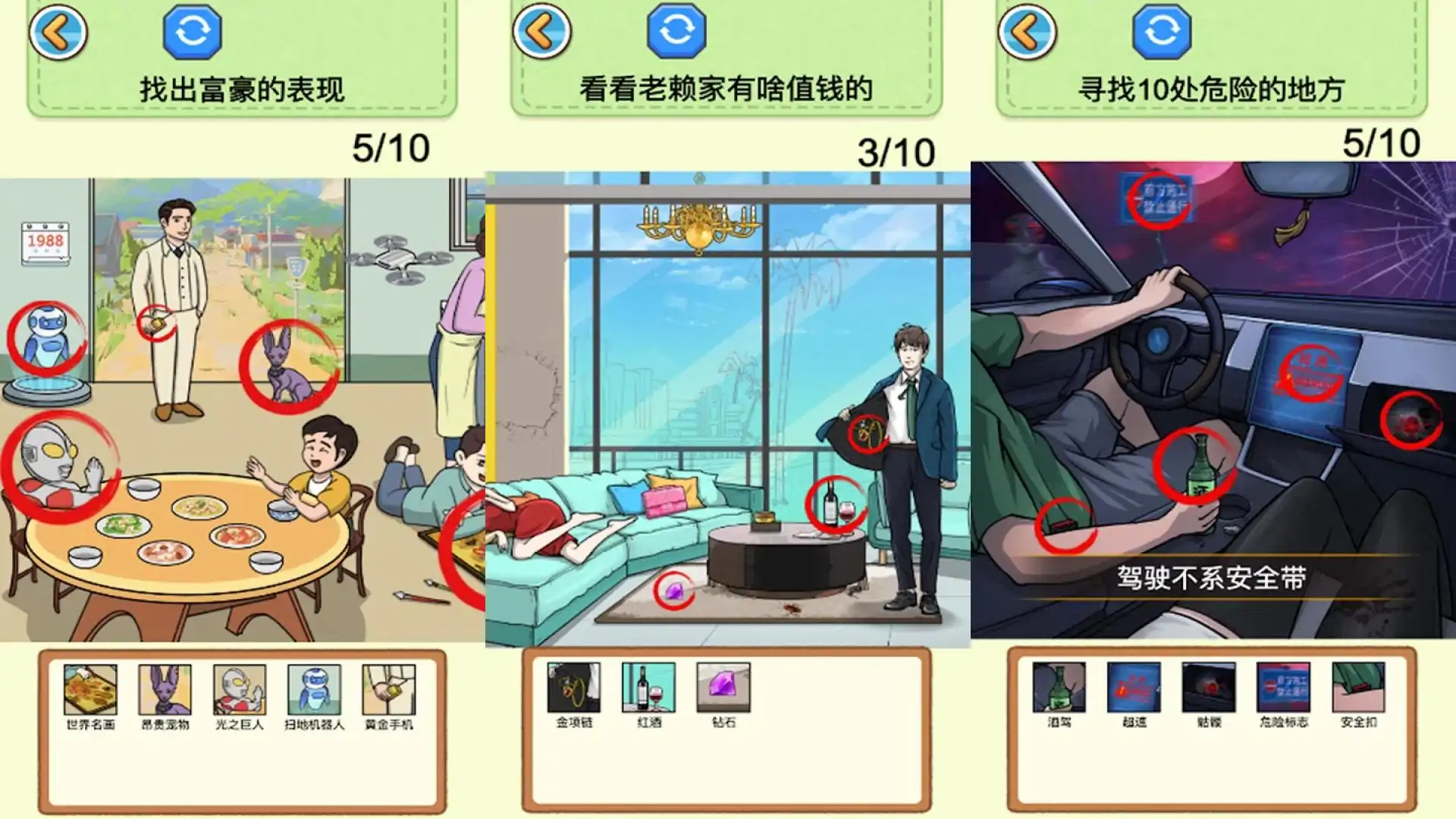 奇思乐园-脑洞找茬王，砍价大师，智商分你一半，一代沙雕