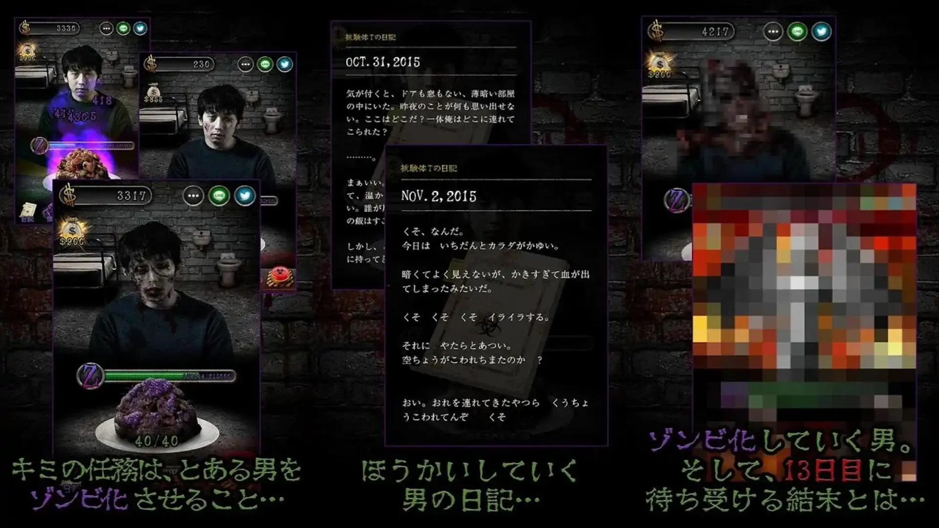 13DAYS~13天后我变成僵尸了~