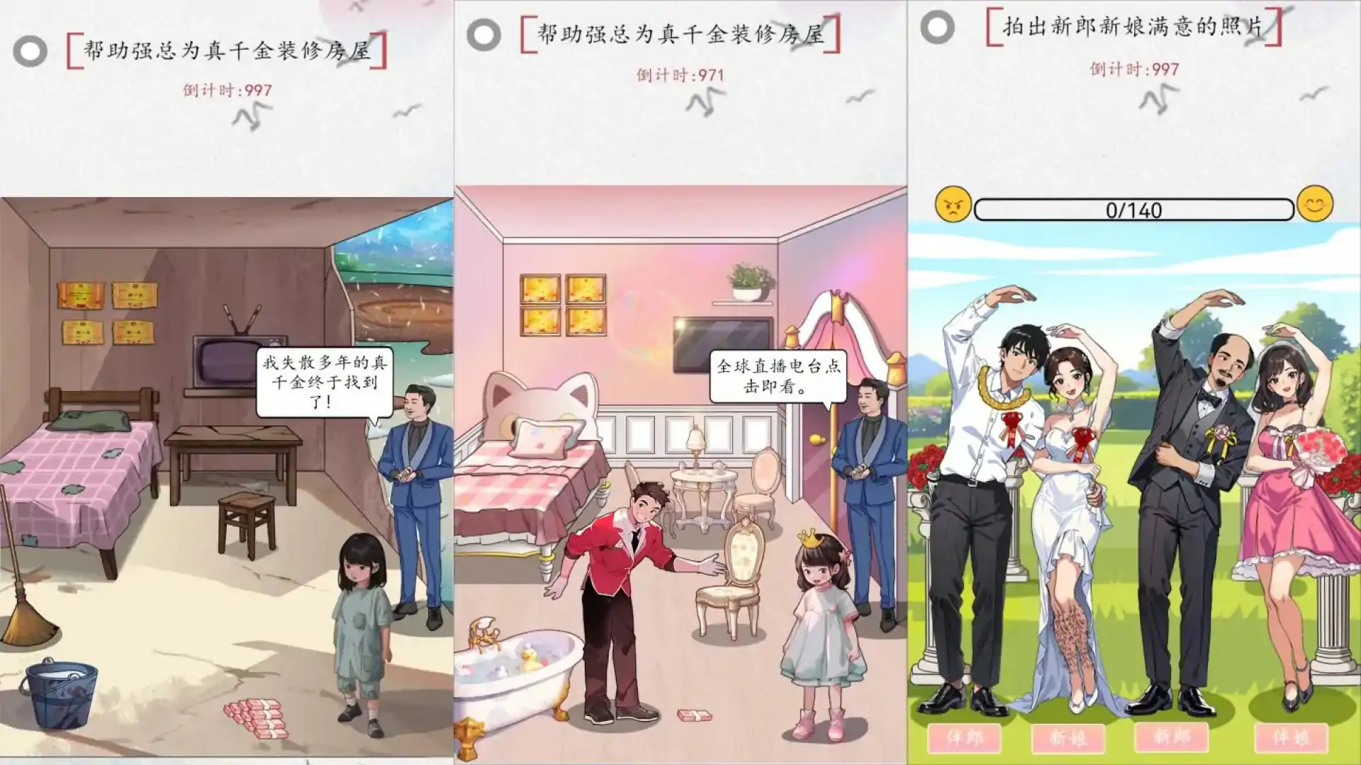 隔壁大侦探