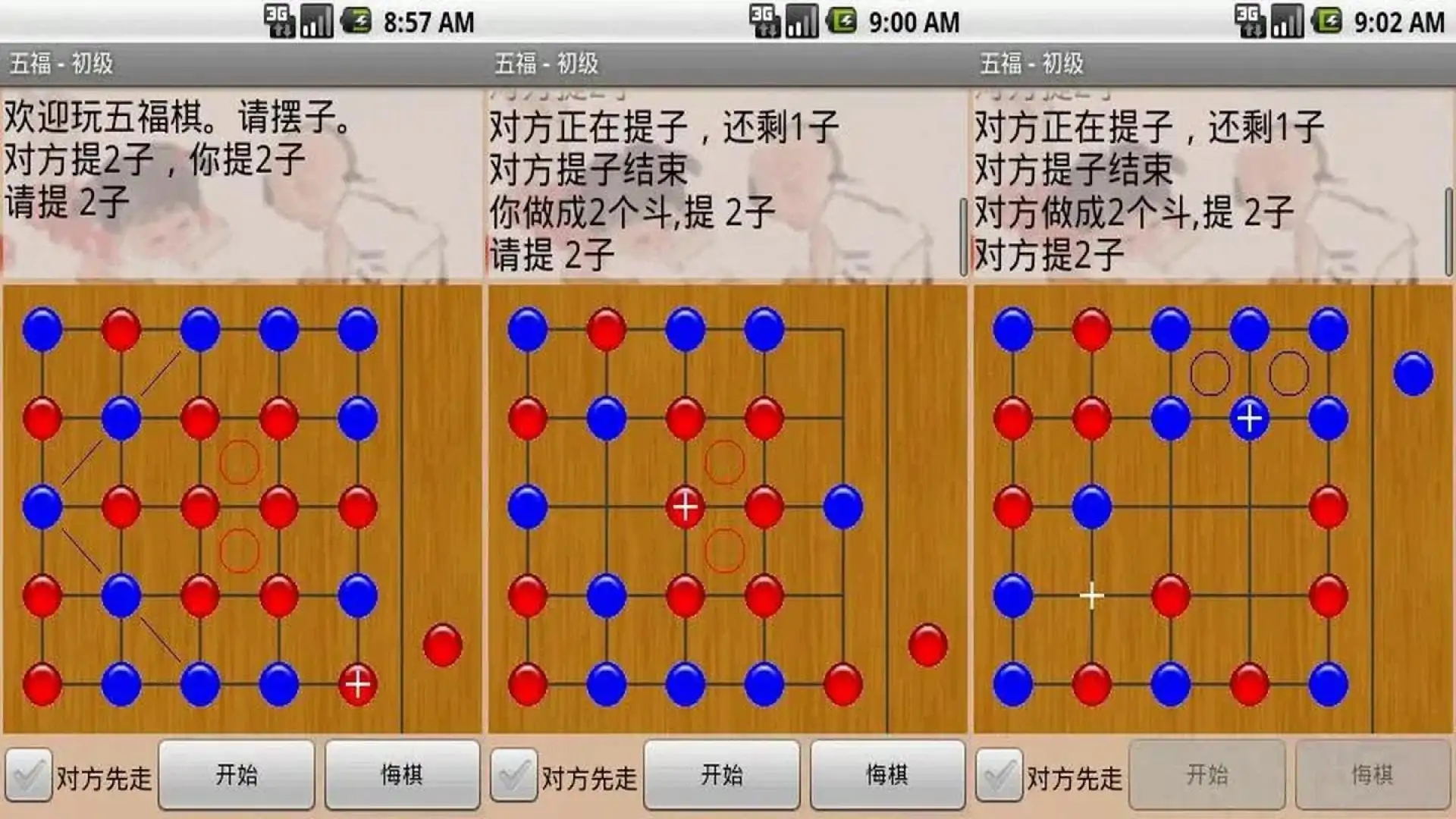 五福棋