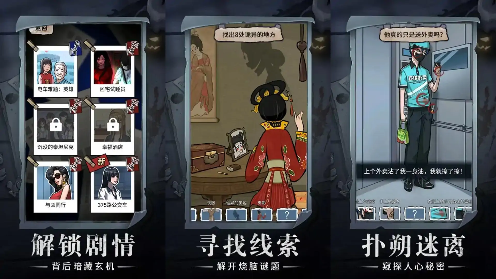 游戏单封面