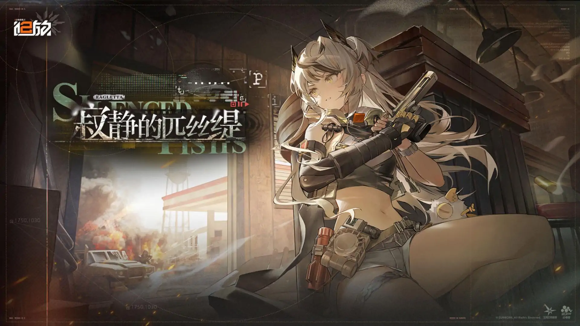 少女前线2：追放