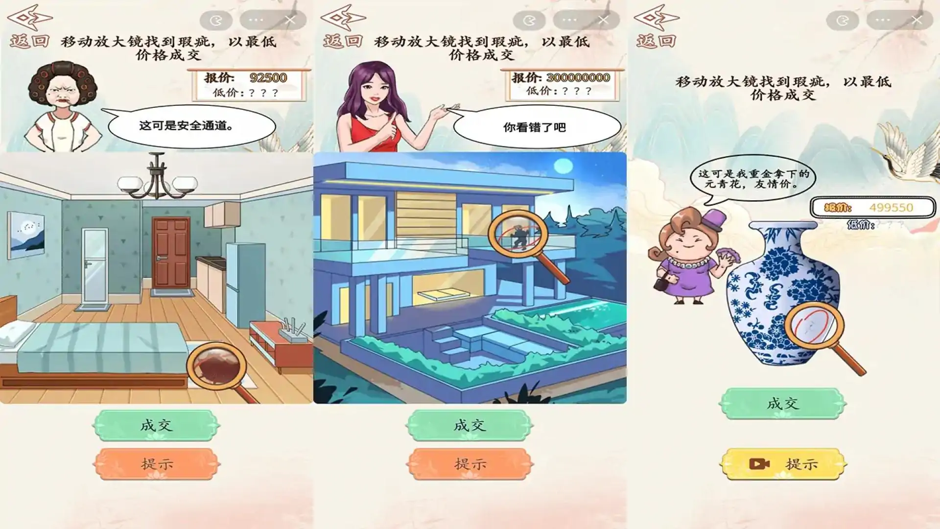 砍价大师