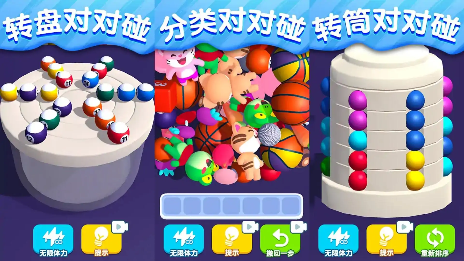 找茬对对碰