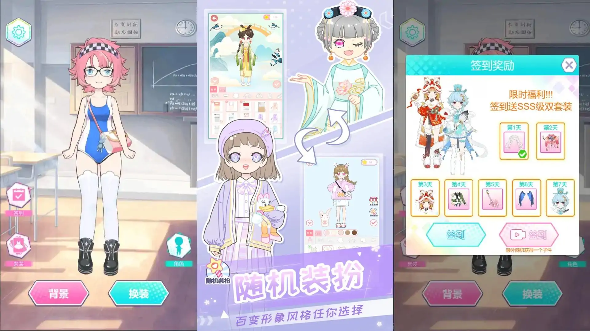 动漫改造时尚打扮