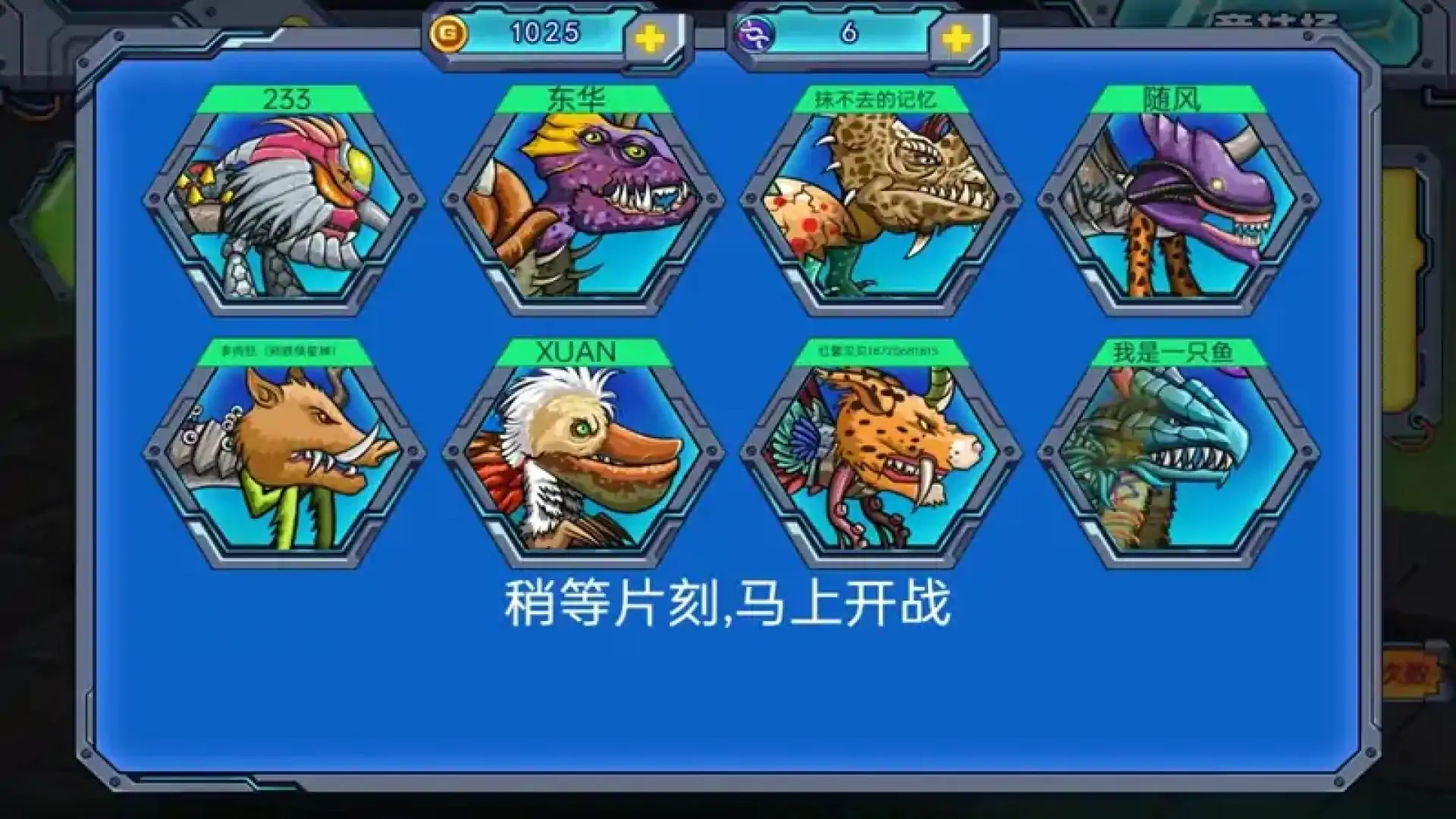 变异基因兽