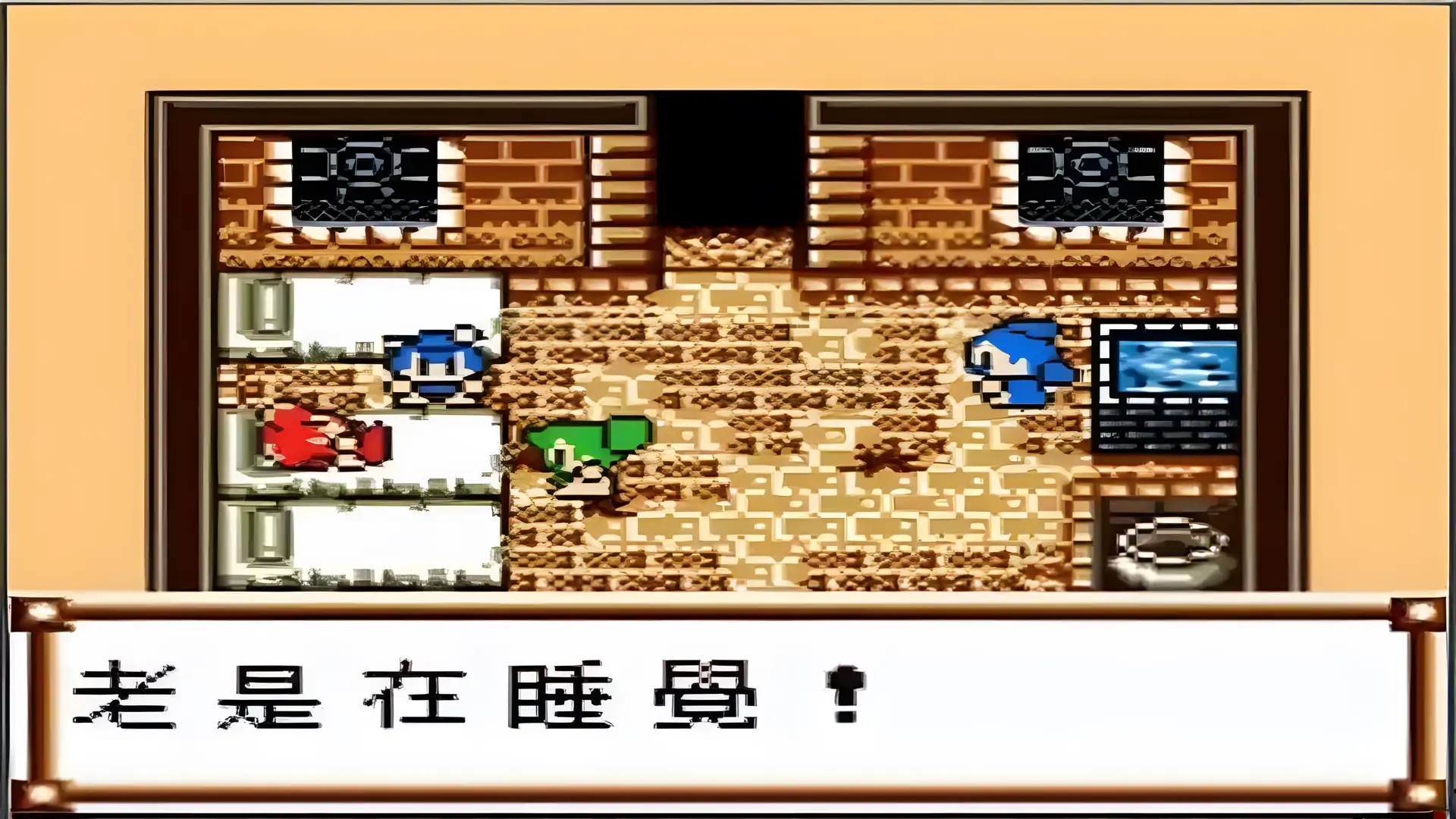 魔物之塔（GBC游戏）