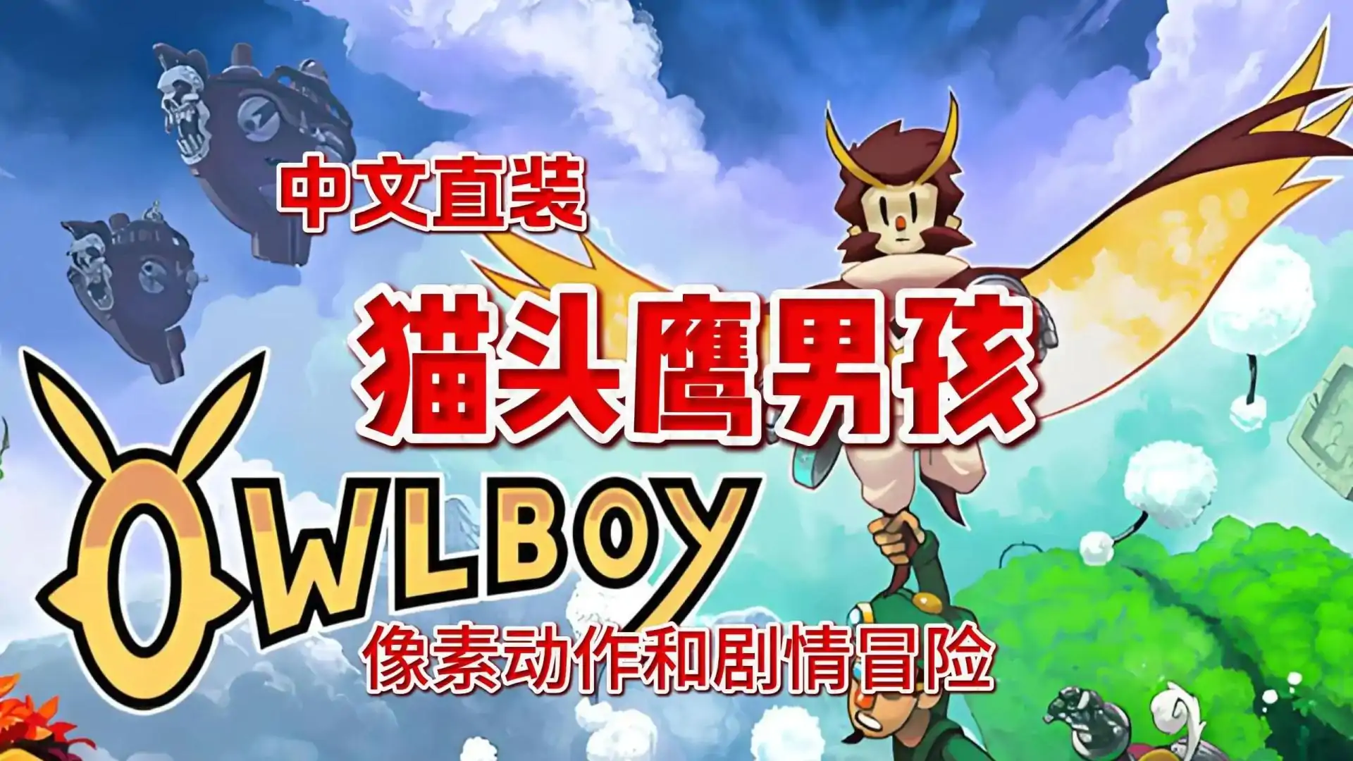 游戏单封面