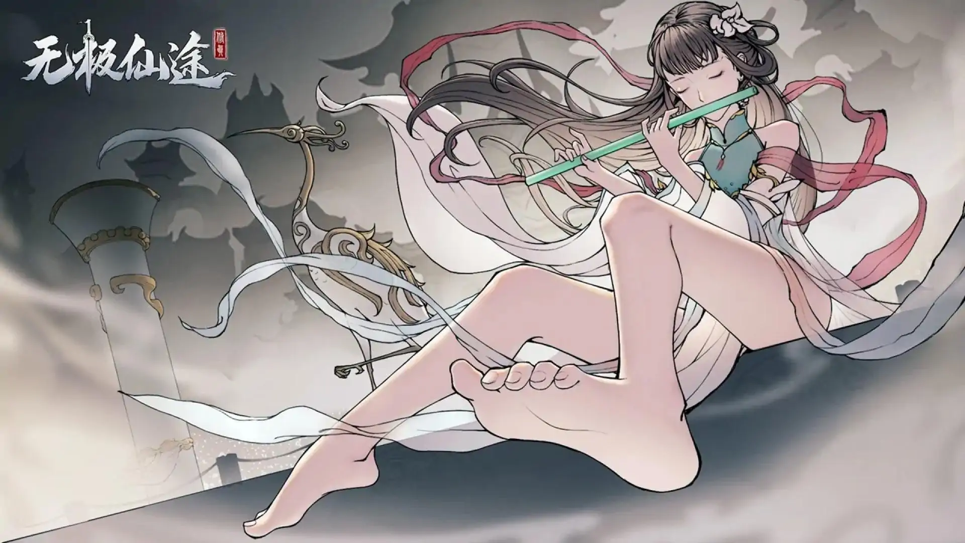 无极仙途