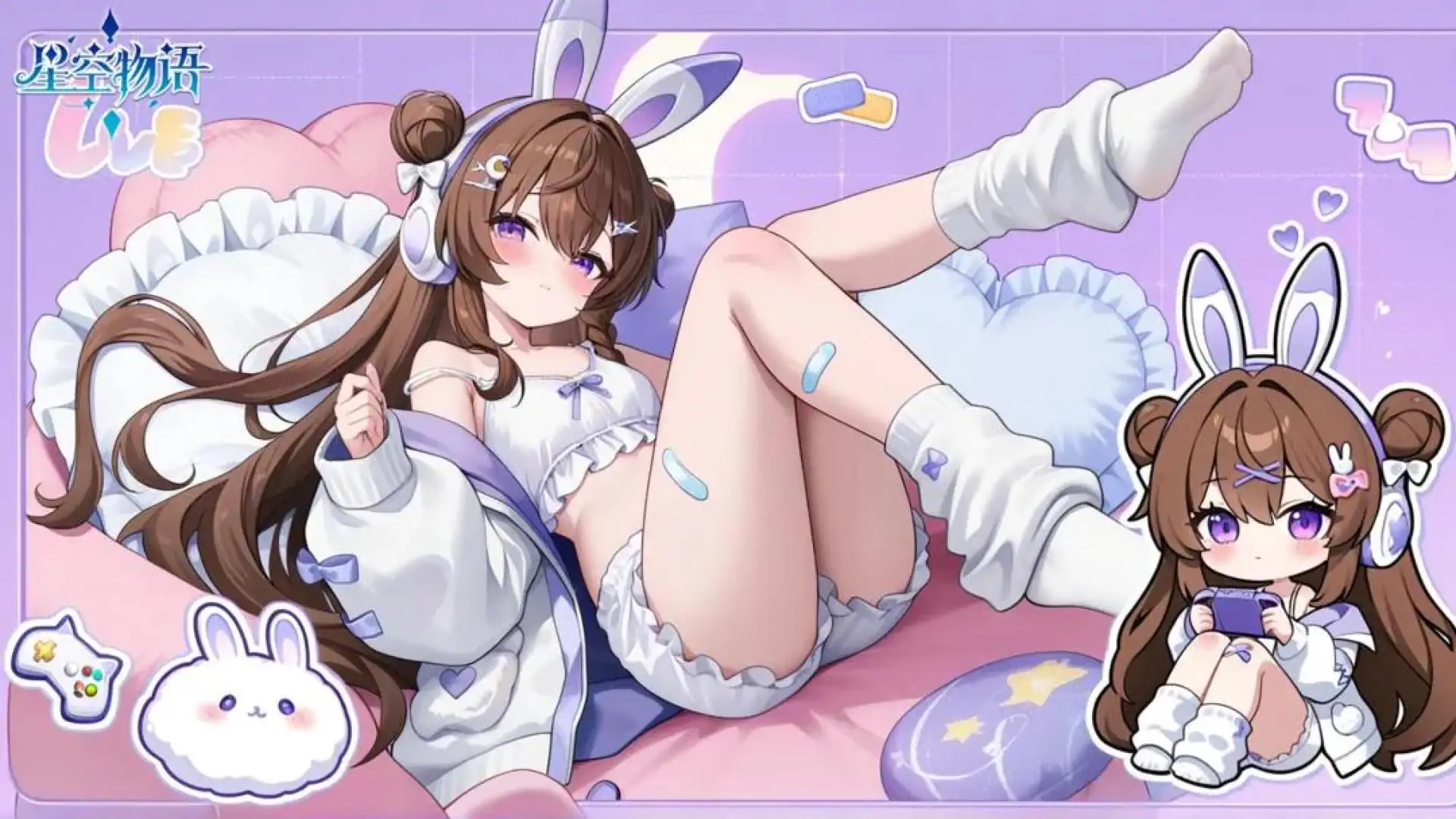 星空物语