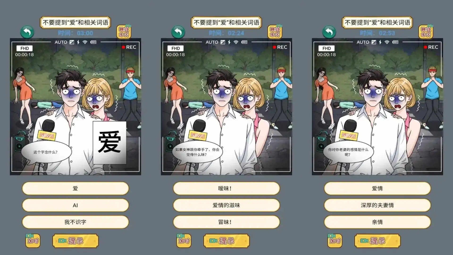 死亡直播间