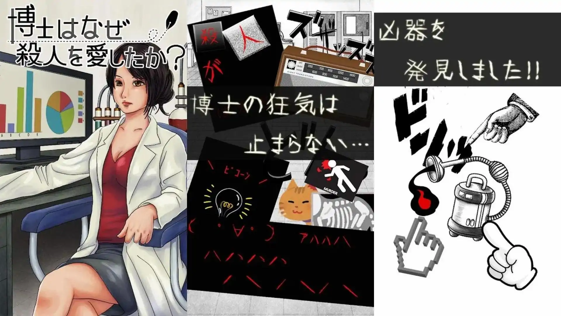 医生为何热爱杀人？[训练游戏]