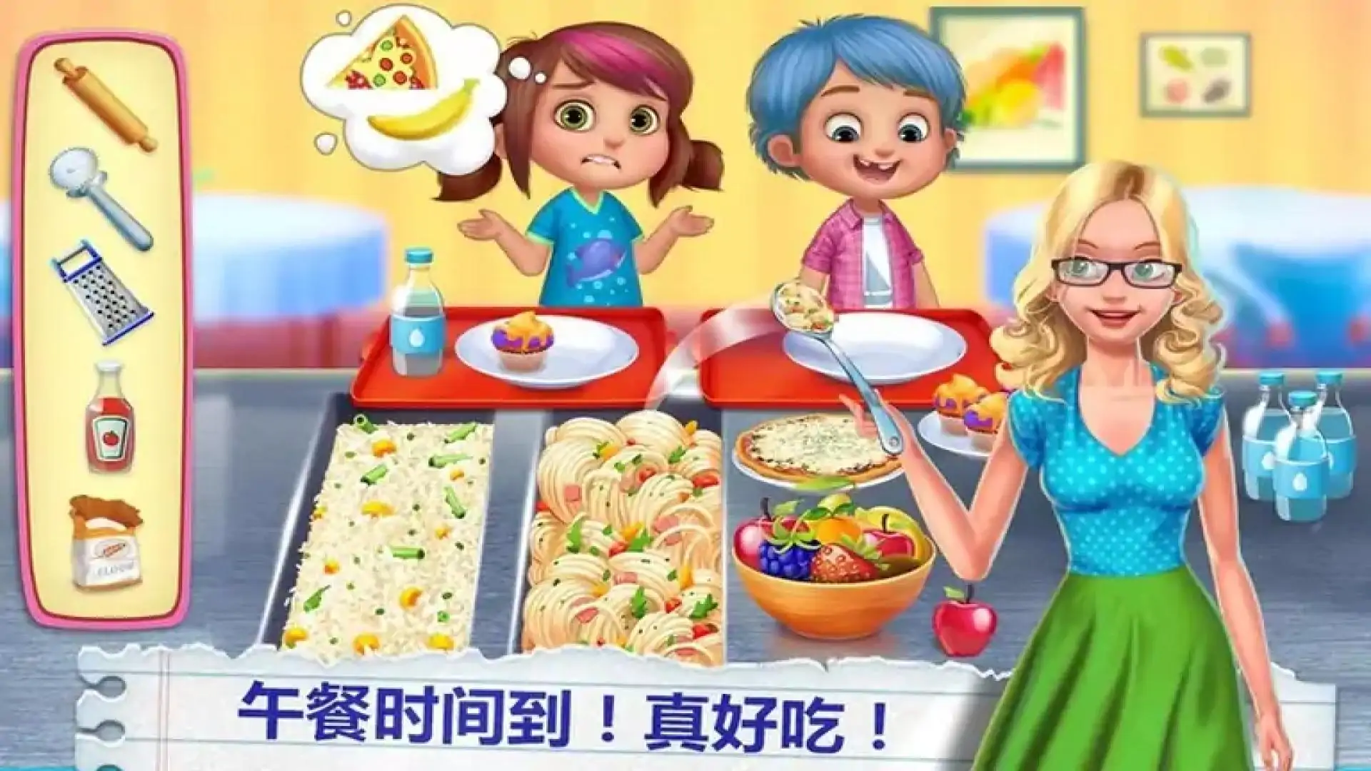 我的老师—教室游戏