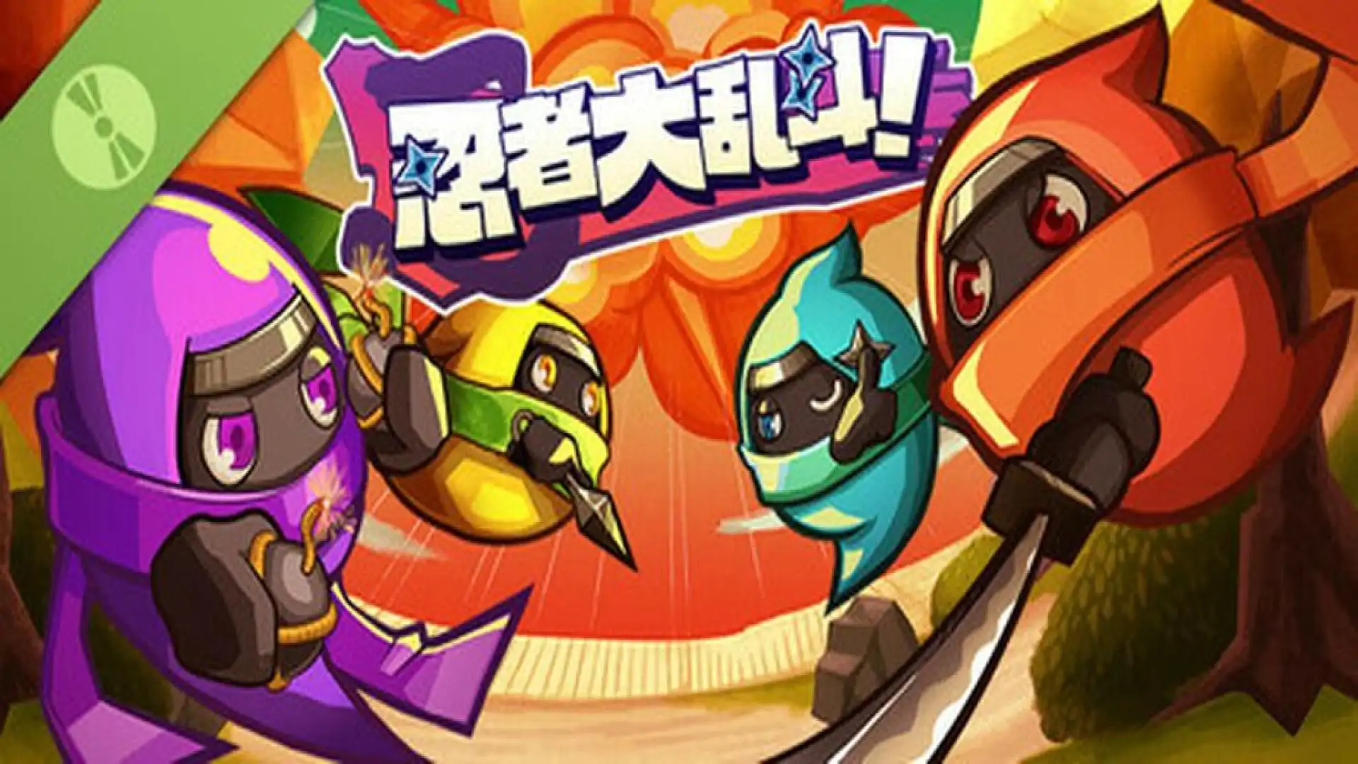 忍者大乱斗! - Ninjam! Demo -