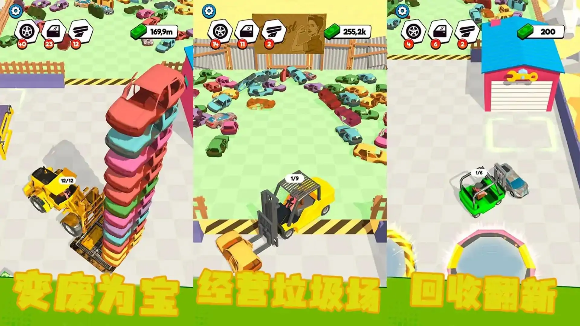 垃圾清运模拟器