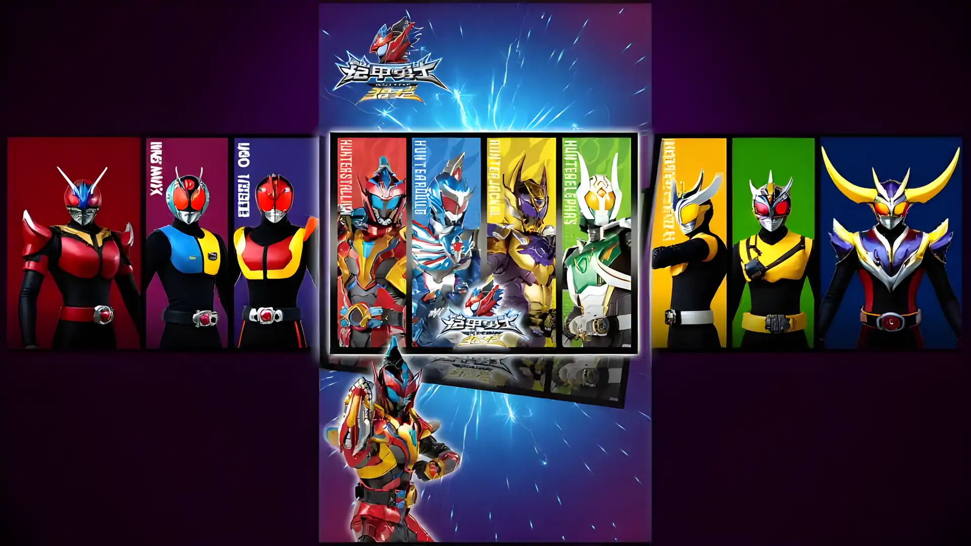 铠甲勇士黎明之战