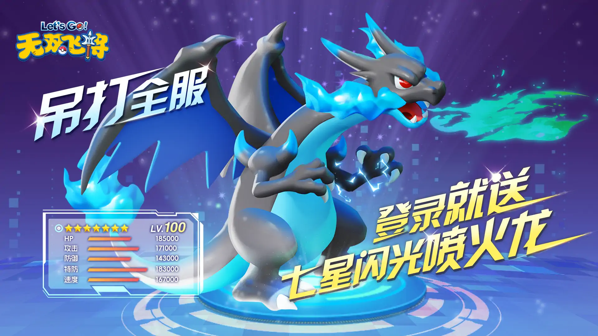 无双飞将